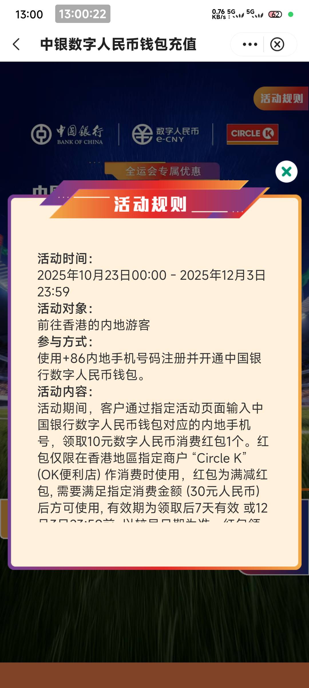 在香港的老哥去领10元数币

51 / 作者:一只麓 / 