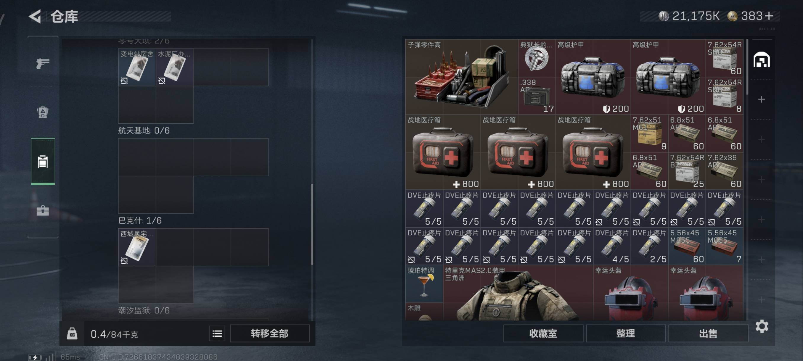 帮老板跑了5小时   2000w

41 / 作者:涂家明针 / 