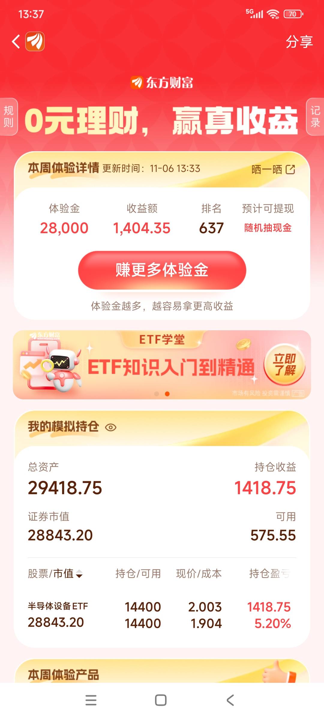 你们卖了的应该不稳  我1400都进不去500  你们1500左右在500里面？ 刚刷新  半导体要67 / 作者:窝牛马 / 