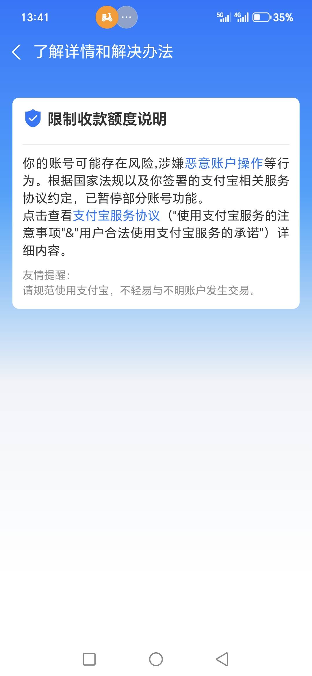微信和支付宝已经废了，只能用现金了吗



64 / 作者:千年的女鬼 / 