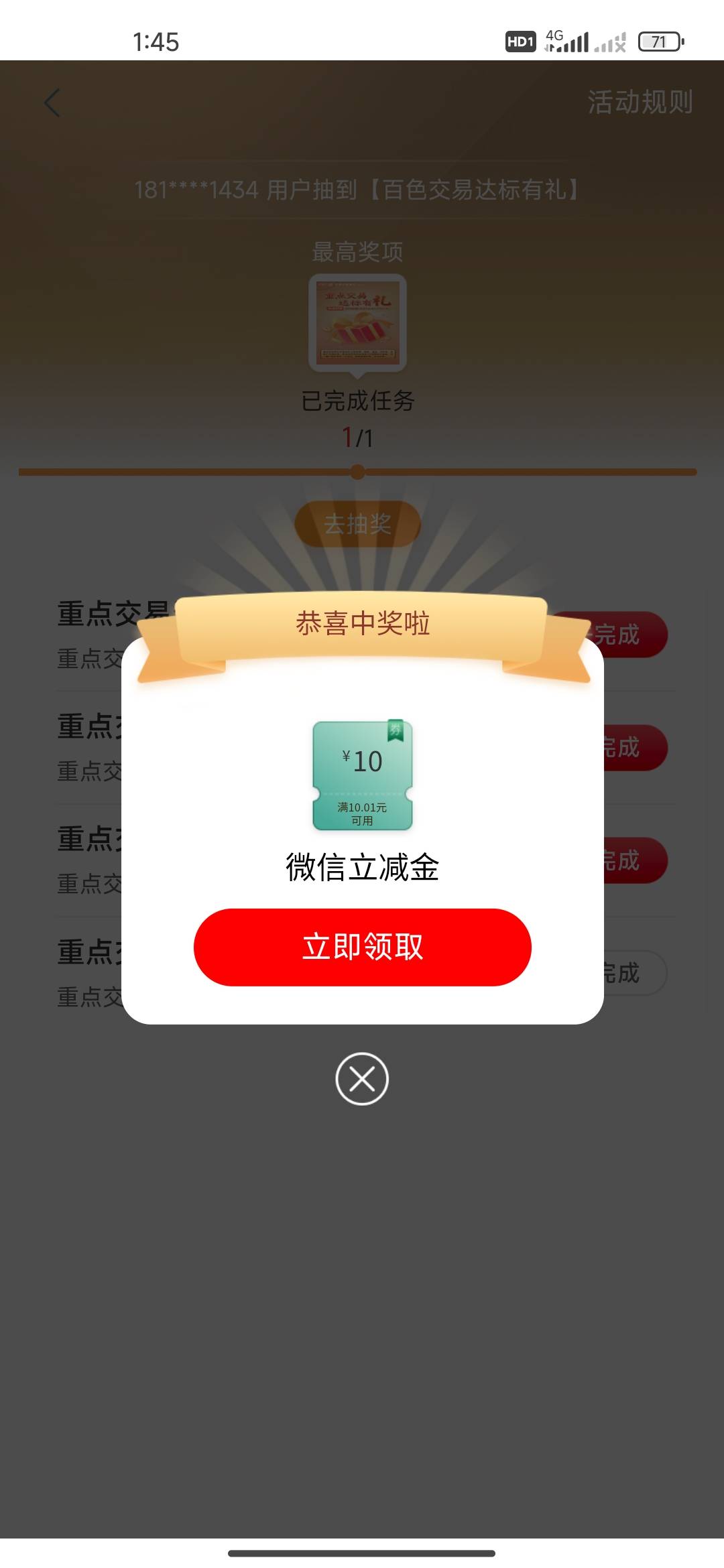 两个多月放出来了，各种中奖



39 / 作者:虎虎虎虎虎虎虎 / 