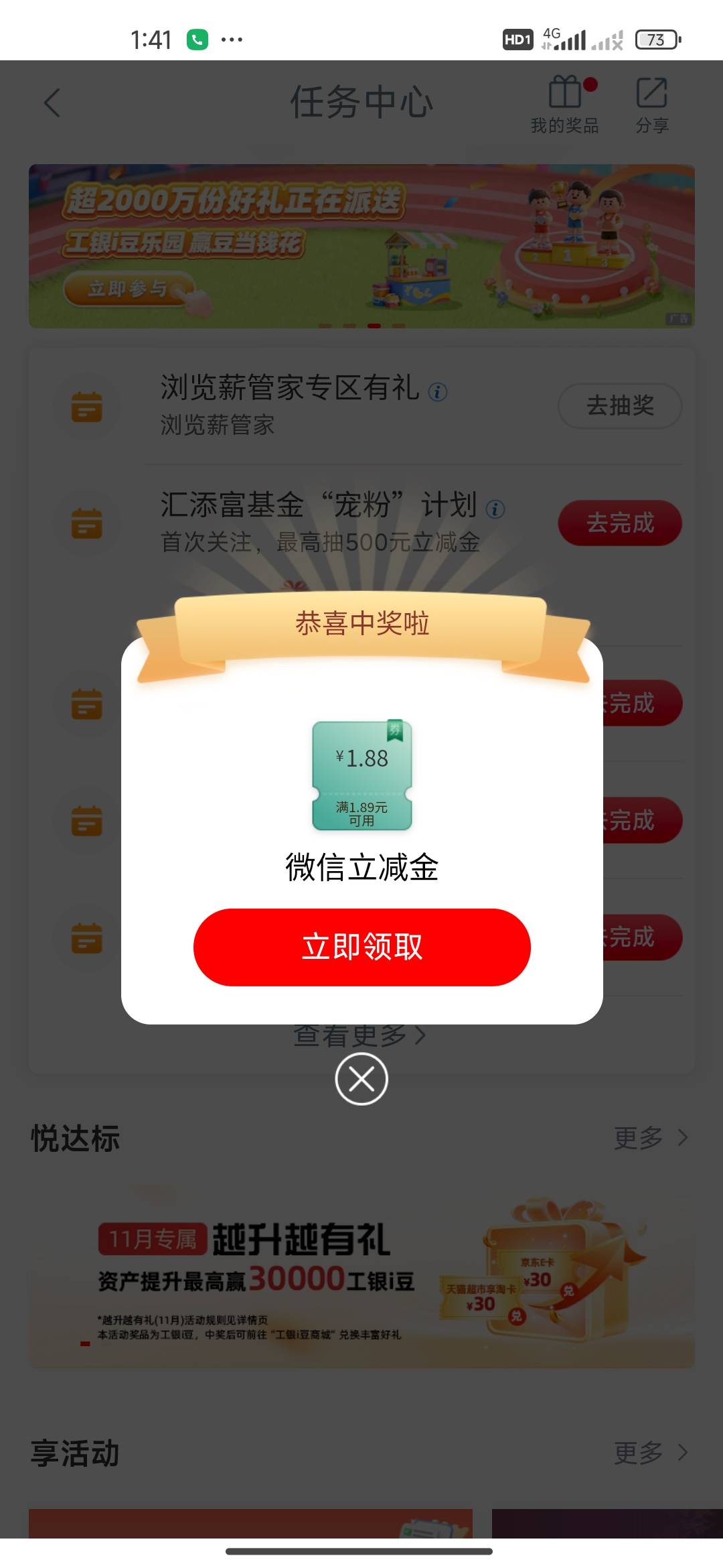 两个多月放出来了，各种中奖



100 / 作者:虎虎虎虎虎虎虎 / 