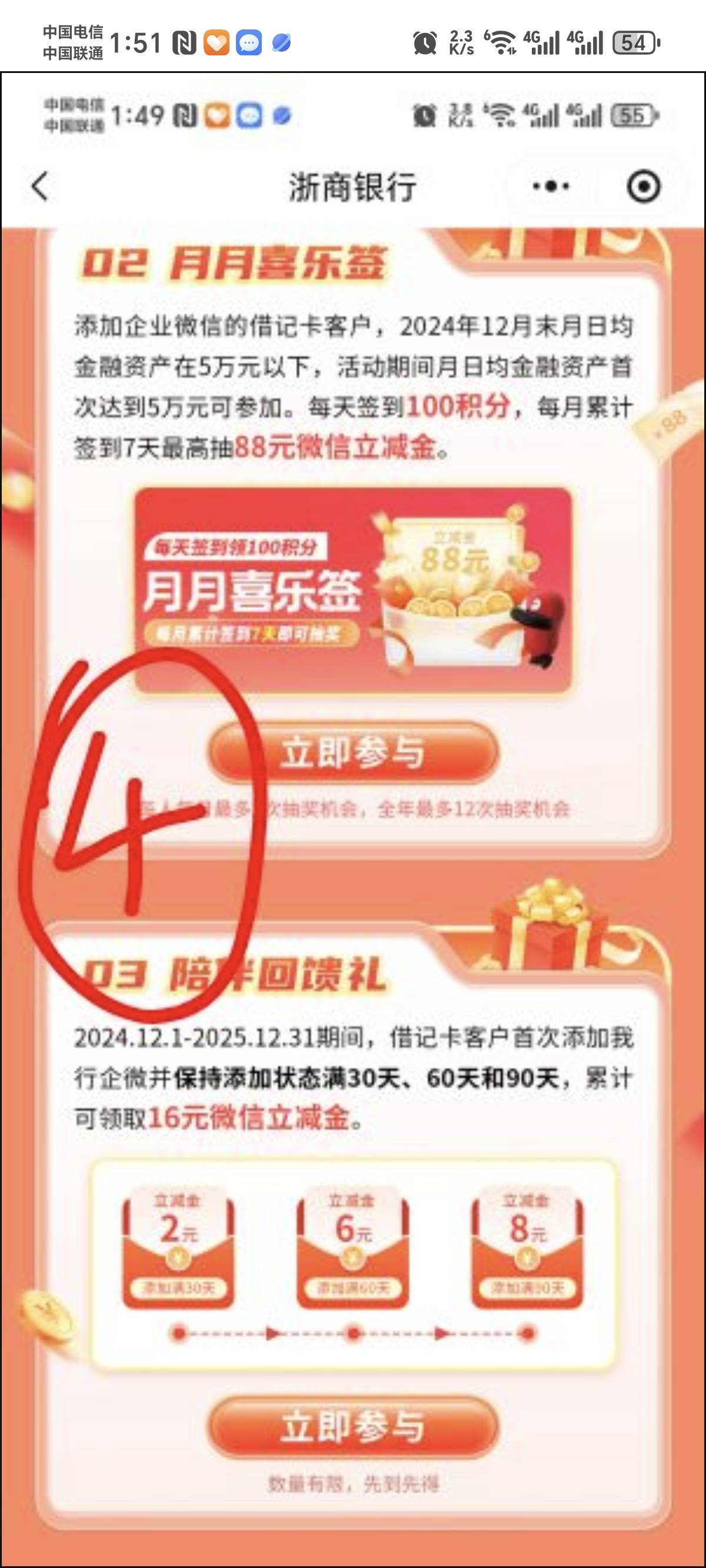 浙商银行活动汇总
1添加企业微信抽红包微信扫图1参加，第二天就可以抽奖了
2首次绑卡52 / 作者:景彡籽 / 