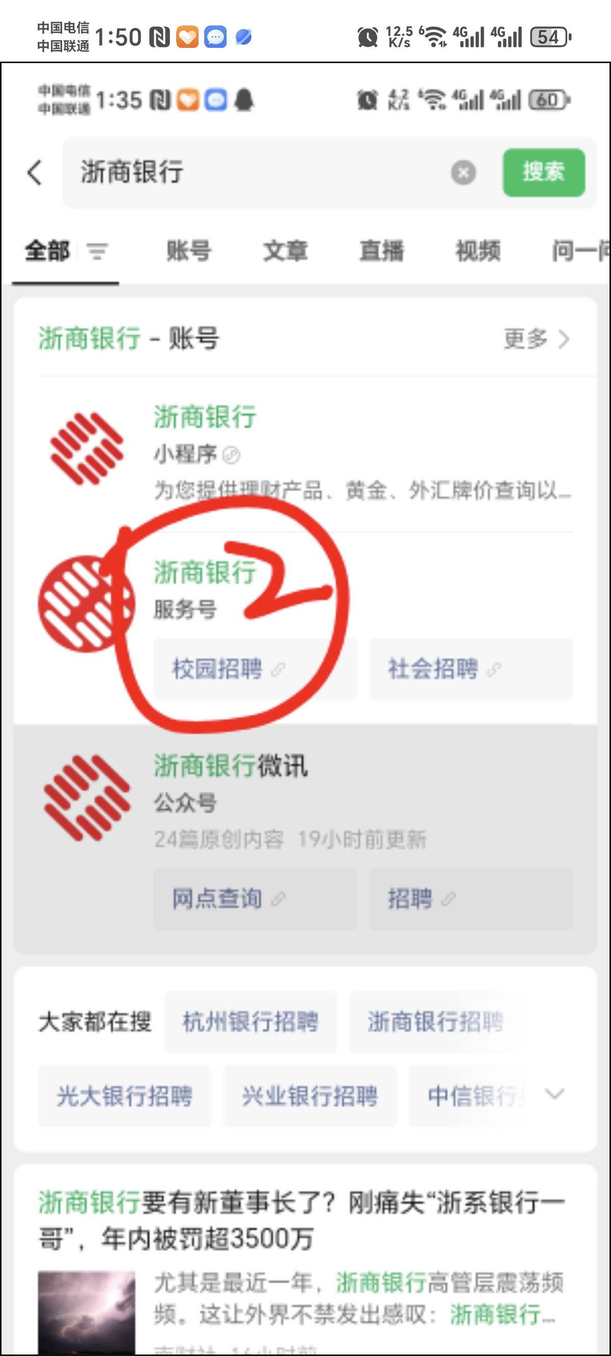 浙商银行活动汇总
1添加企业微信抽红包微信扫图1参加，第二天就可以抽奖了
2首次绑卡86 / 作者:景彡籽 / 