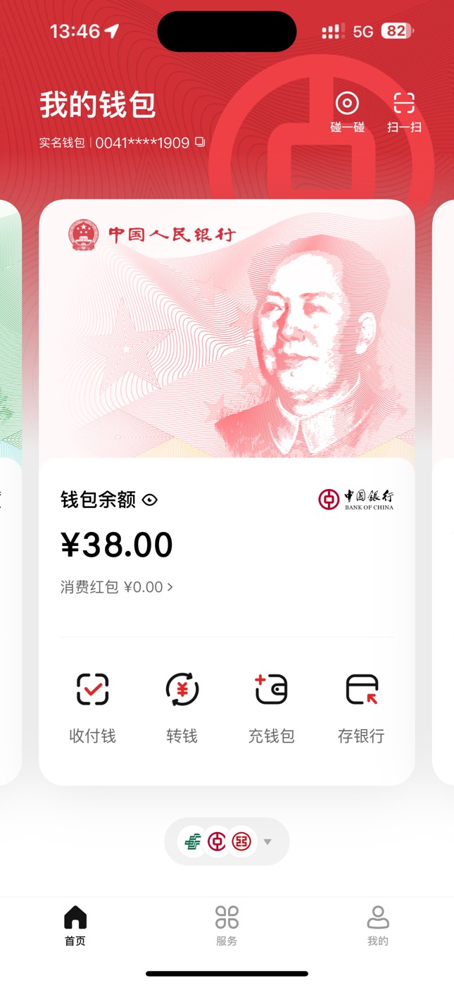 昨天没包的转账失败今天➕了客服，一两个小时重新领就可以了



74 / 作者:太难了～— / 