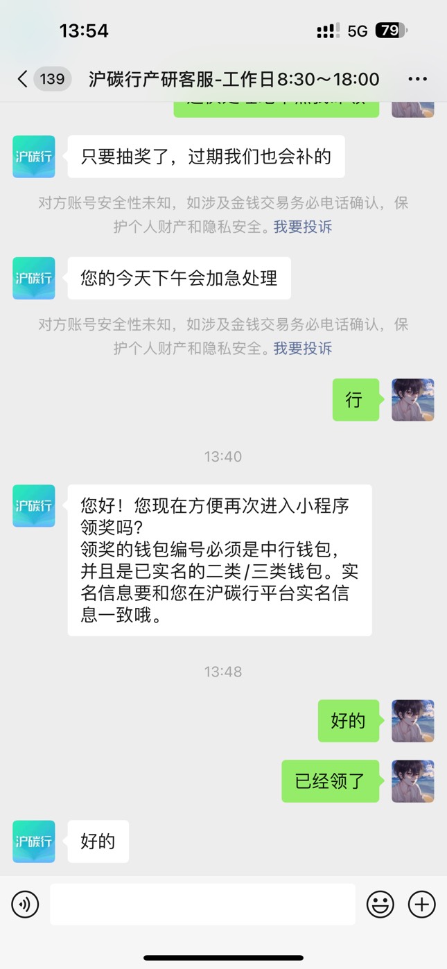 昨天没包的转账失败今天➕了客服，一两个小时重新领就可以了



41 / 作者:太难了～— / 