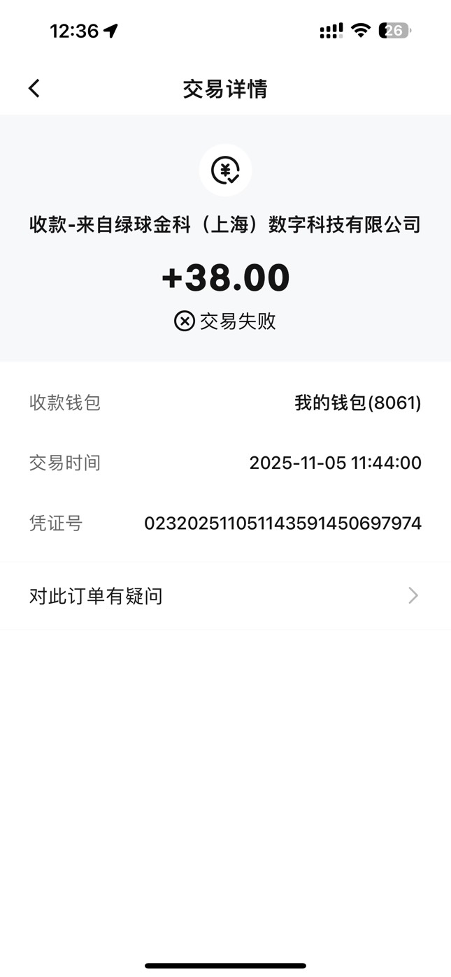 昨天没包的转账失败今天➕了客服，一两个小时重新领就可以了



66 / 作者:太难了～— / 