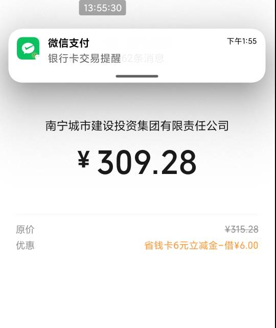 挂壁了，又要交房租

25 / 作者:南夏有木 / 