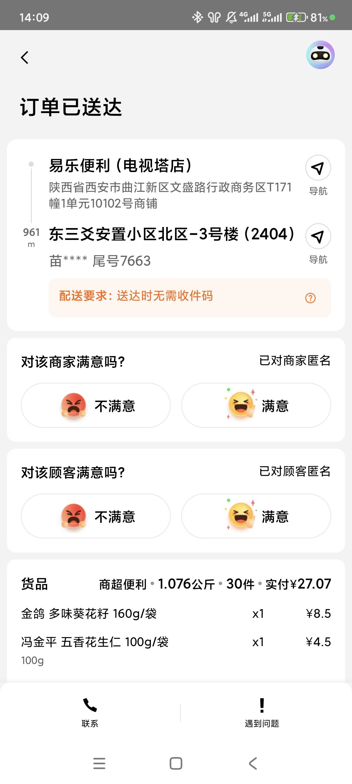 老哥们发个美团接单图片用用
98 / 作者:扶我上岸油友 / 