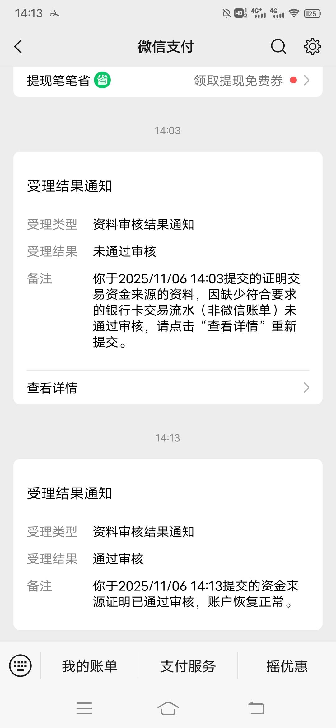 :)，微信也会冻结资金了，不让提现，不让转账，消费没试。

46 / 作者:日了中子星 / 