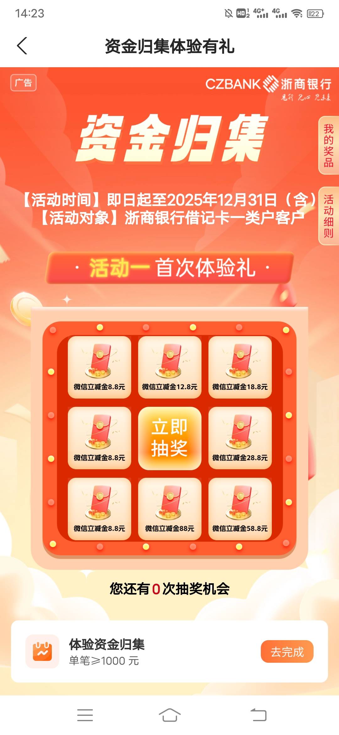 老哥们，浙商银行那个资金归集活动，能完成携程app的激活入金1000送100吗，要不要重新79 / 作者:日了中子星 / 
