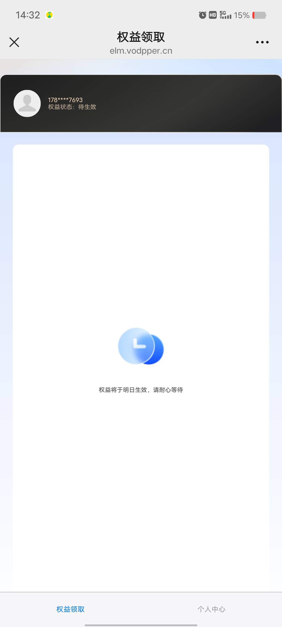 饿了么 明天退订还是今天就可以退订 会不会扣钱啊

90 / 作者:艾玛儿 / 