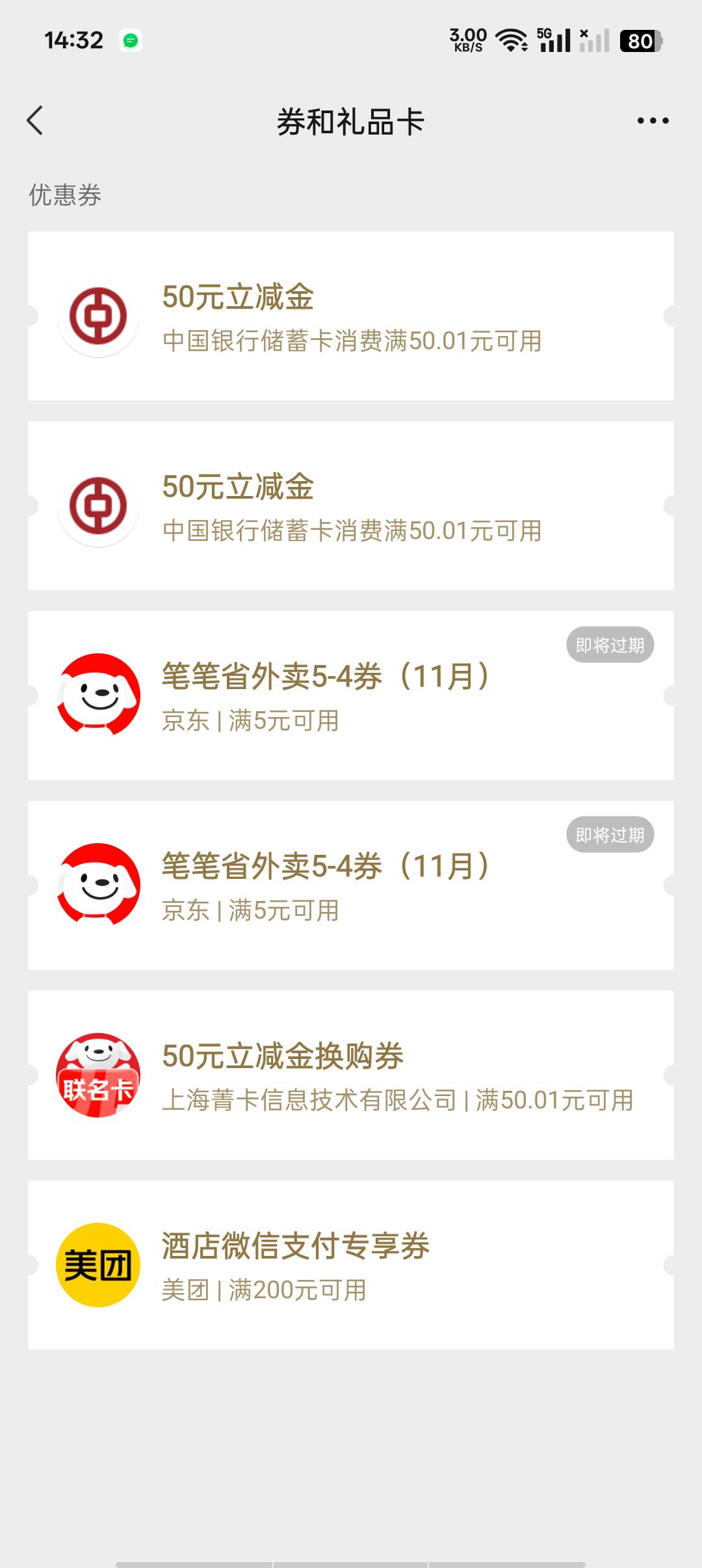 破o，突然收到短信就领了2张 

100 / 作者:大礼包578 / 
