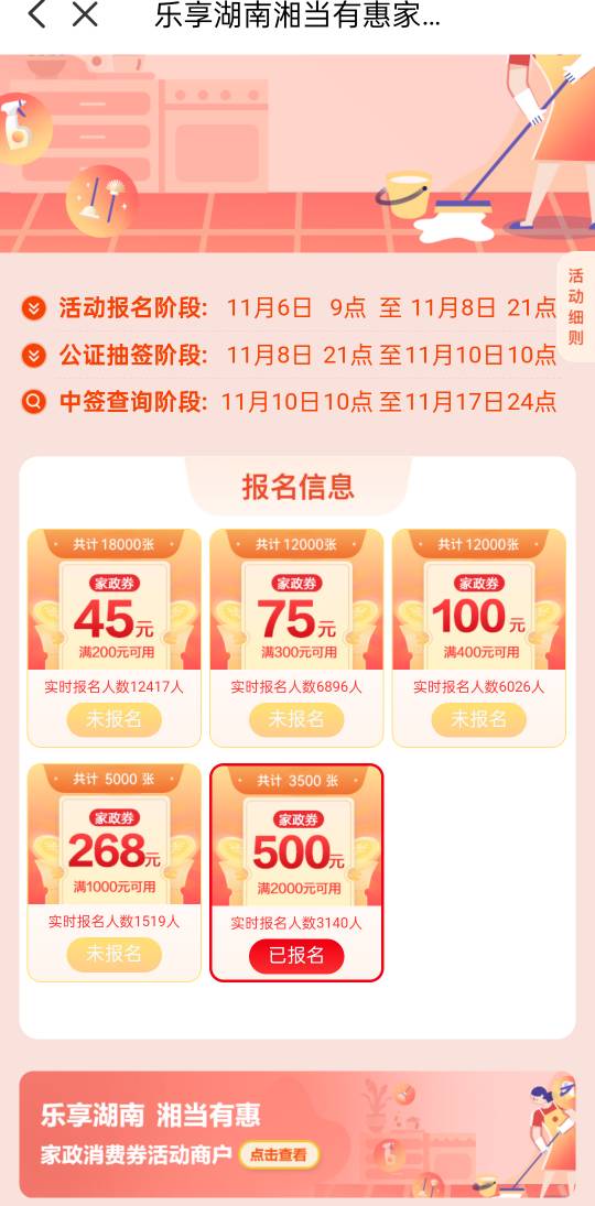 湖南是这个嘛？还得要能中

2 / 作者:等风莱山区 / 