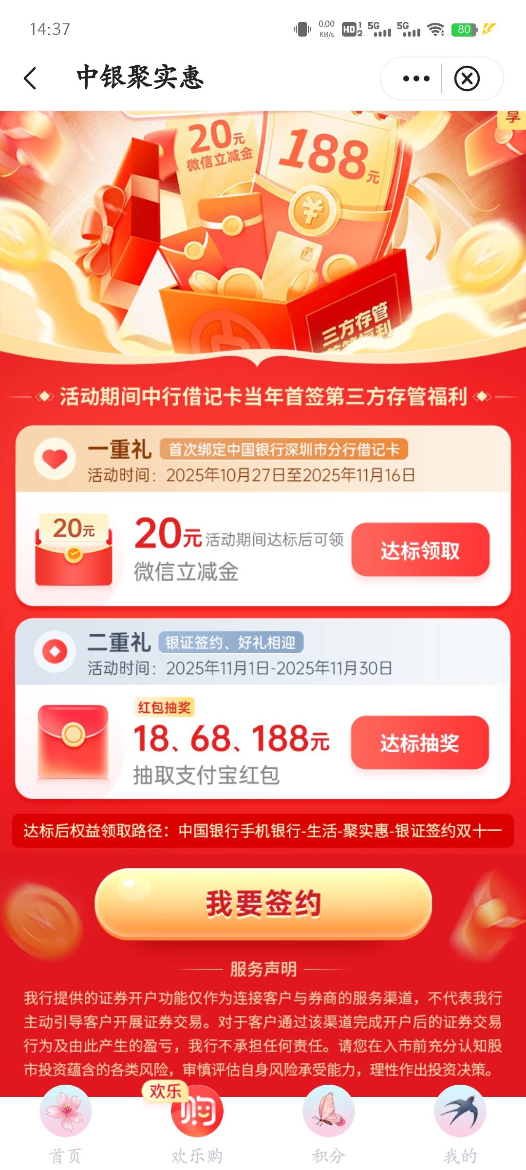 老哥们，换绑 第二个不行吗，之前一直没领过，第一个能领第二个始终不行

20 / 作者:等你下课啊 / 