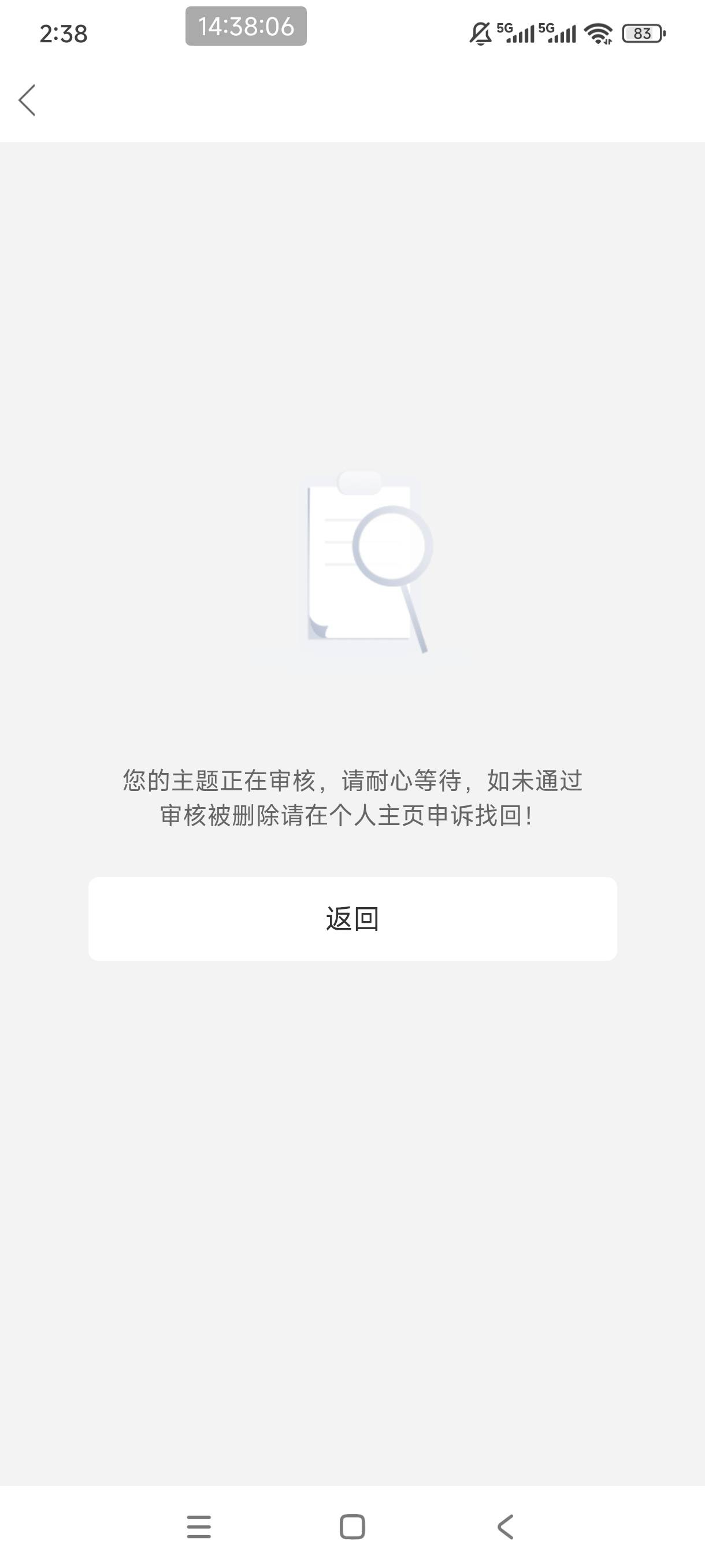 为什么这种帖子也不能看，就是为什么有点大毛想看都看不了 管理你在干什么？这种帖子26 / 作者:是依笑呀 / 