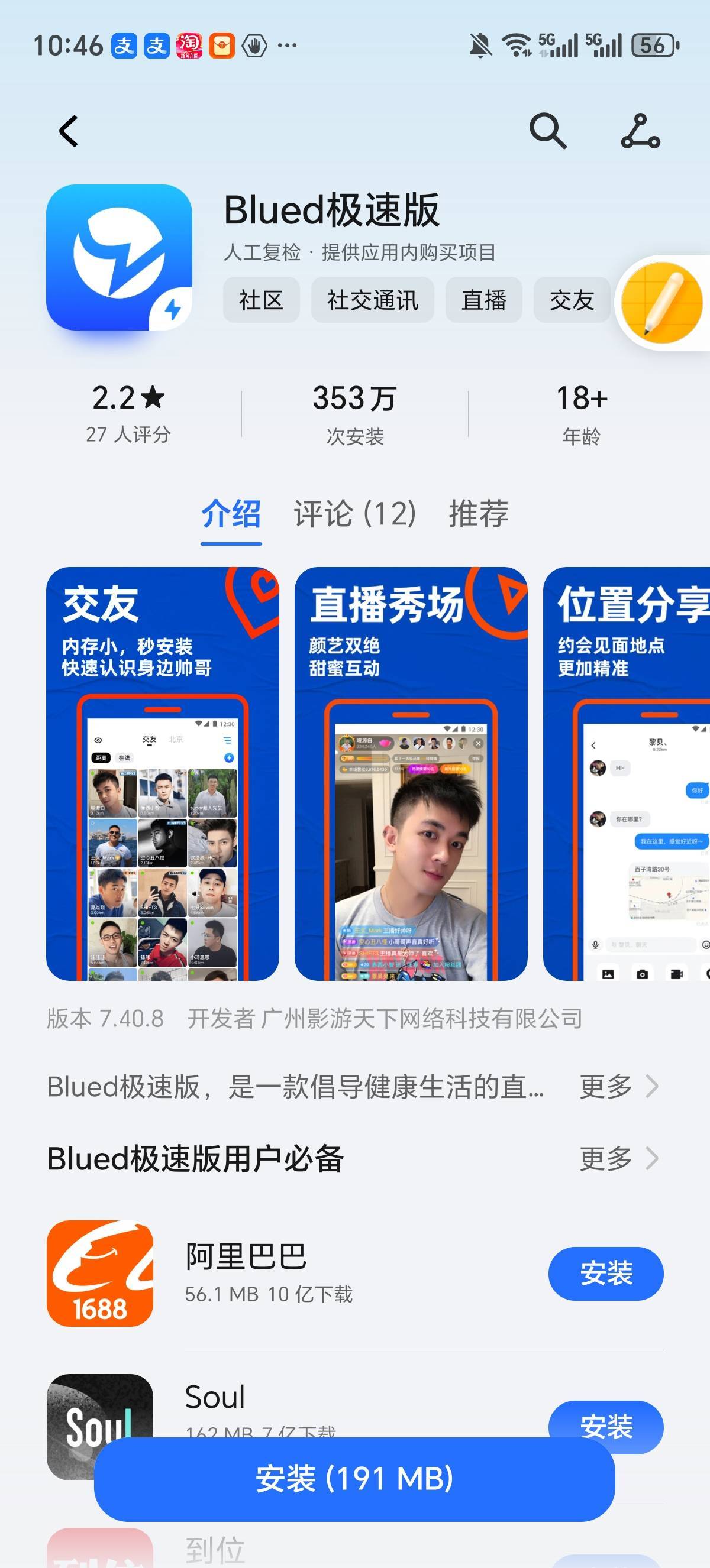 这个是小蓝吗

90 / 作者:你需要的都有 / 