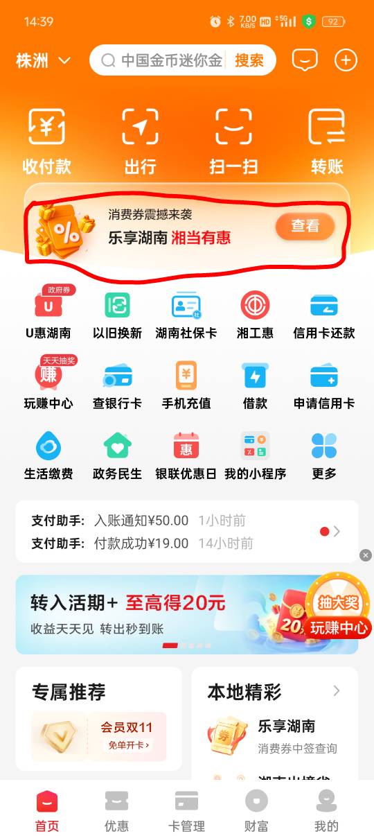 湖南是这个嘛？还得要能中

43 / 作者:等风莱山区 / 