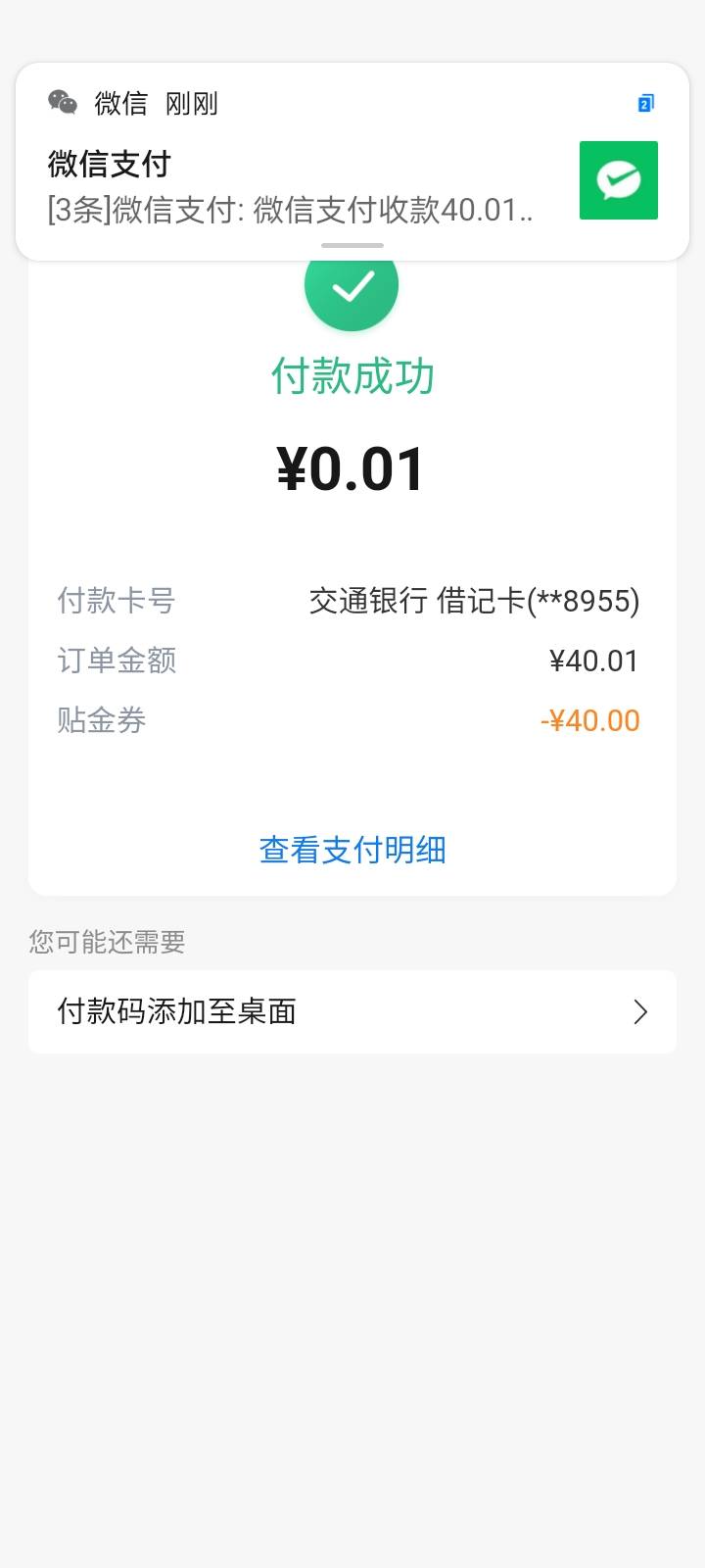 实在没毛了，弄了交行社保，周二交通银行小程序广东申请的珠海网点自取，没去拿，今天46 / 作者:稚初_ / 