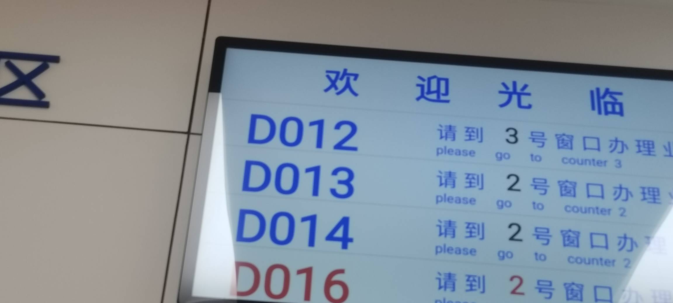 贱行服务是真的慢啊，30分钟了还没动，取个20块巨款感觉都得等一小时了

53 / 作者:扛不住了老哥们 / 