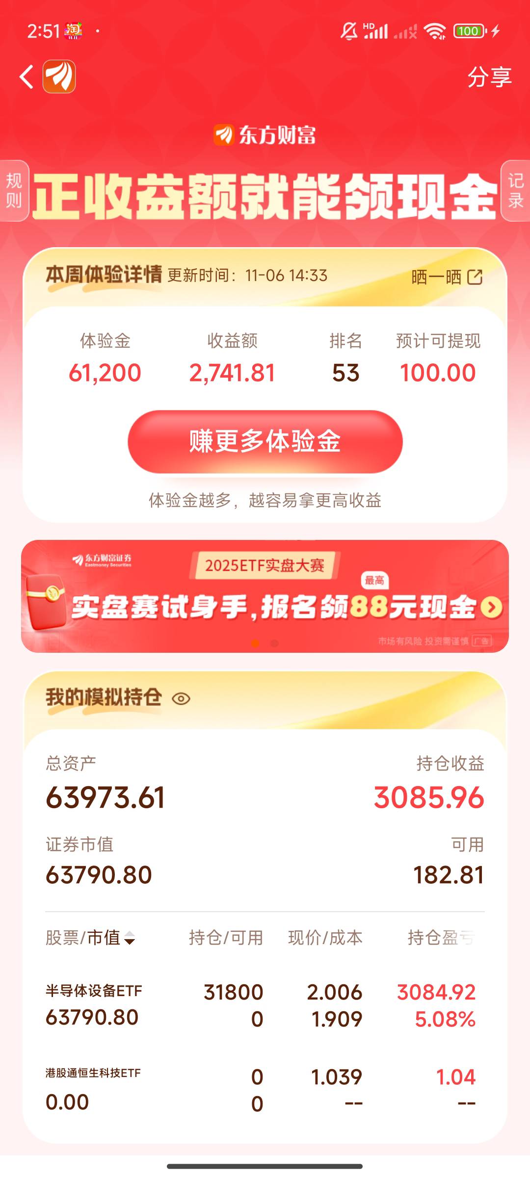 载歌载舞，50毛稳了

3 / 作者:卡西10 / 