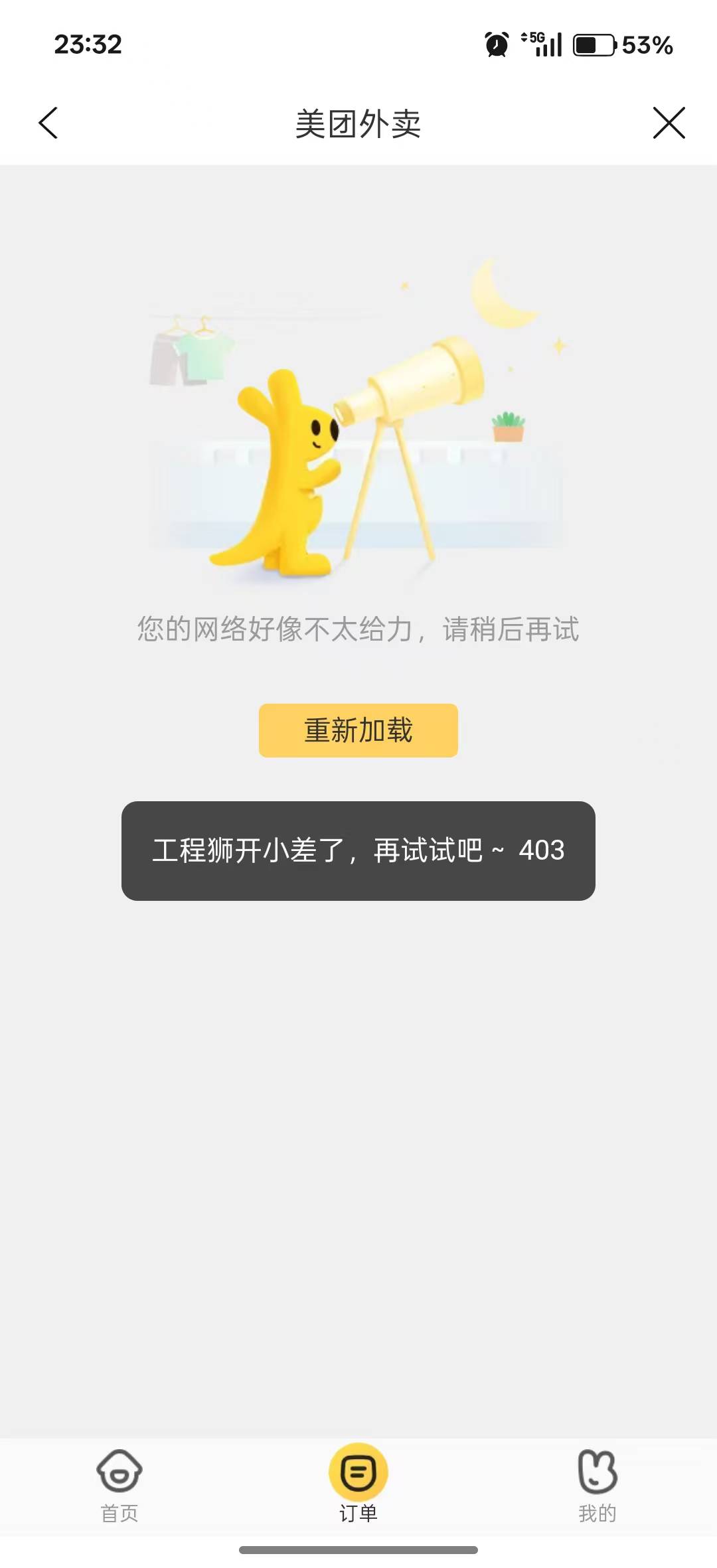 建行生活美团怎么打不开了，昨天才用一张，找客服也没用你们会吗

98 / 作者:Ri迪丽热巴 / 