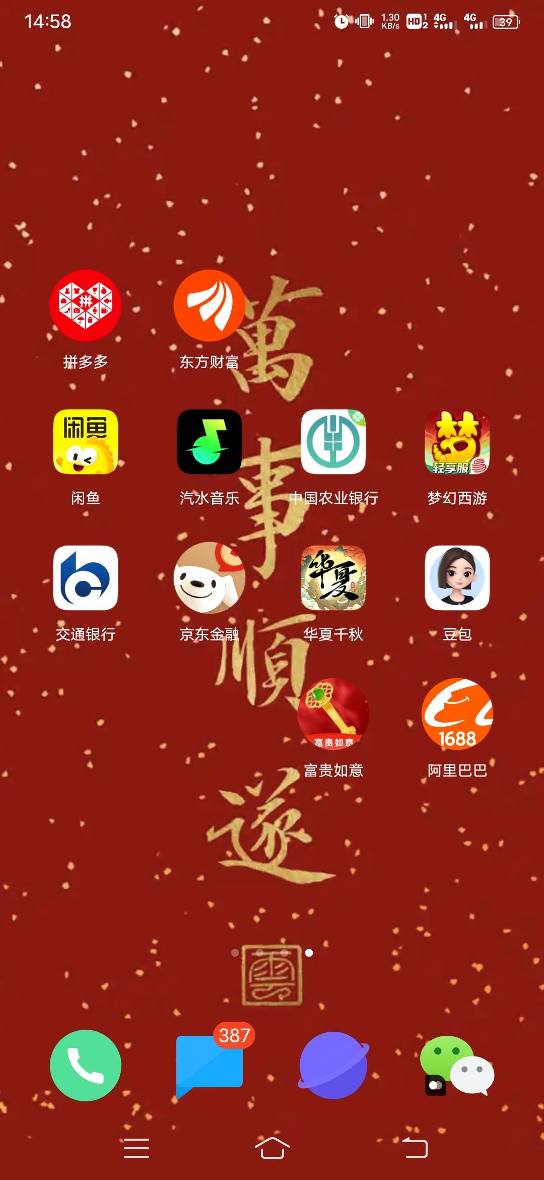 富贵如意的app图片发下看看，找不到
5 / 作者:卡农福民阿三 / 