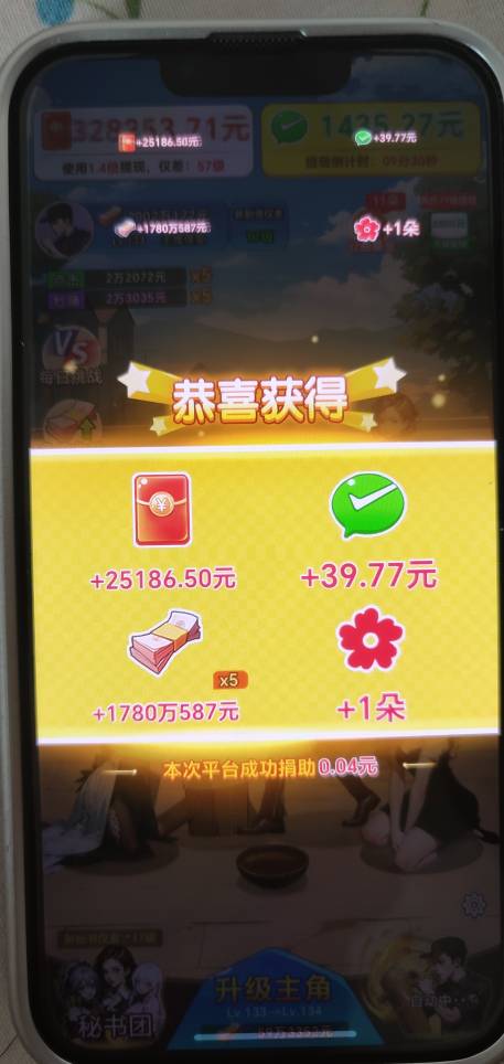 我手机那么顶的嘛 十分钟不到50？




58 / 作者:路遥是帅哥 / 