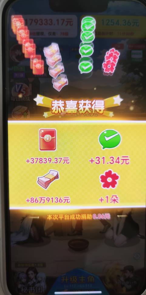 我手机那么顶的嘛 十分钟不到50？




53 / 作者:路遥是帅哥 / 