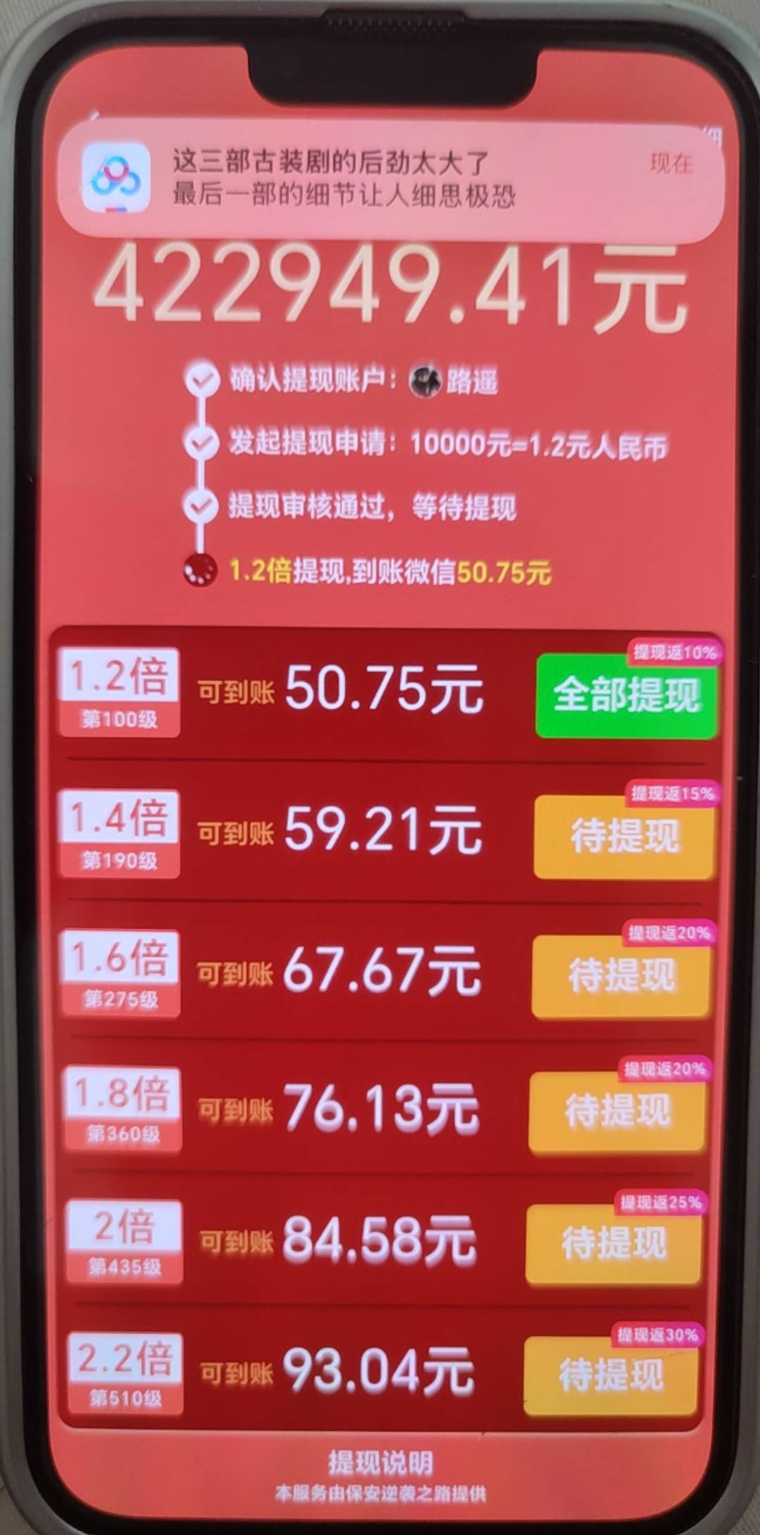 我手机那么顶的嘛 十分钟不到50？




33 / 作者:路遥是帅哥 / 