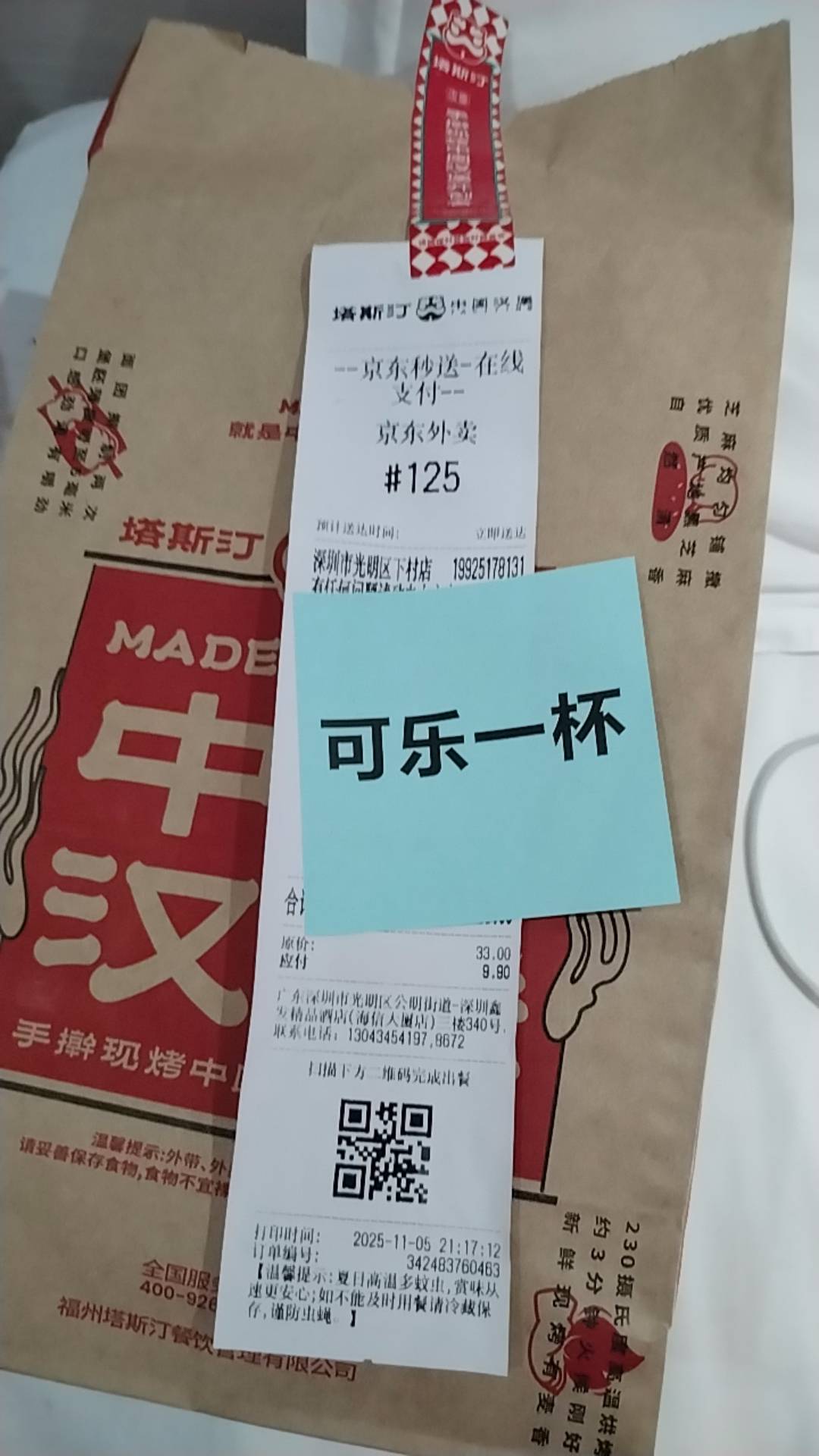 送外卖上电梯，看到我一个外卖小哥，就蒙住嘴巴，蒙住...4 / 作者:东莞宵边大神 / 