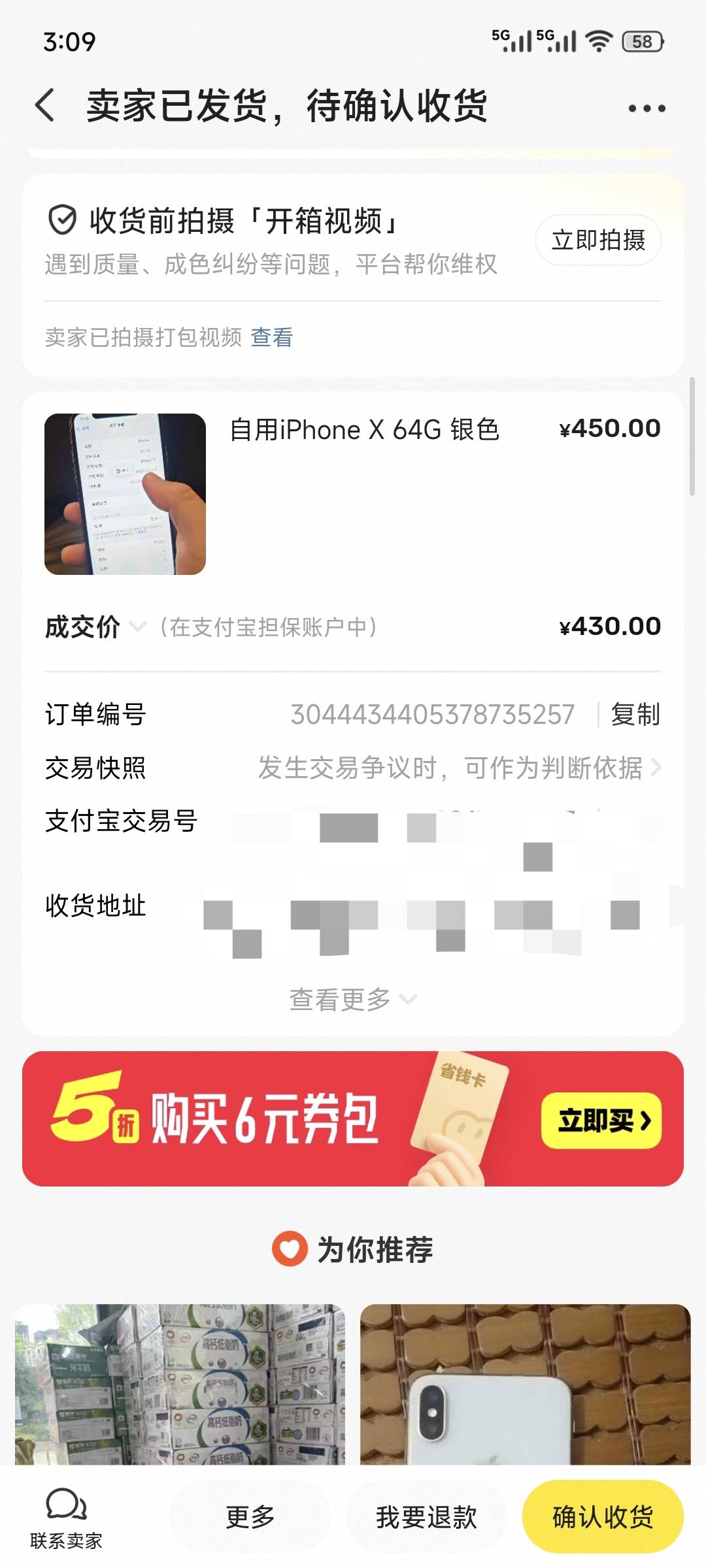 出去玩和买台机子还是选择了后者，自己打算球

64 / 作者:Z。先生 / 