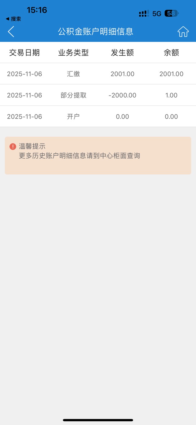 苏州这个我不封存暂时，卡里没钱不会扣吧

31 / 作者:太难了～— / 