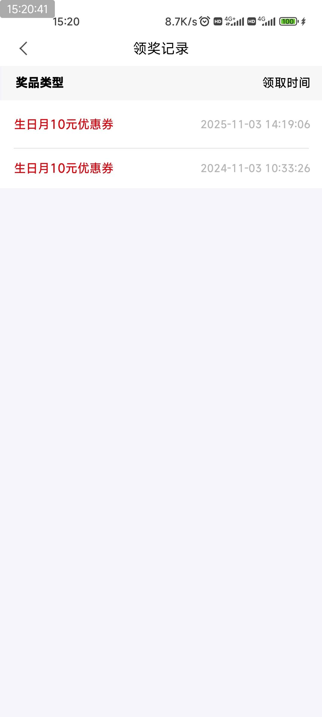 南京生日礼怎么每次都是这个破券啊，还有哪里有生日礼啊老哥们

81 / 作者:jsaj / 