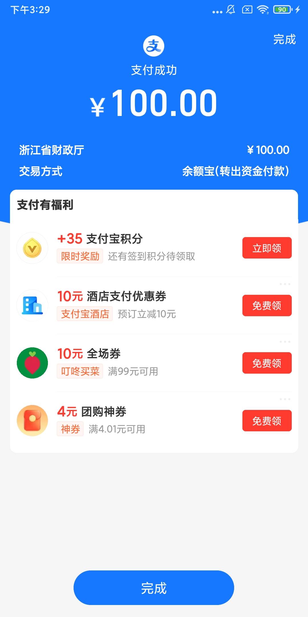 差不多125:1过7关的概率

70 / 作者:重中之重学习的 / 