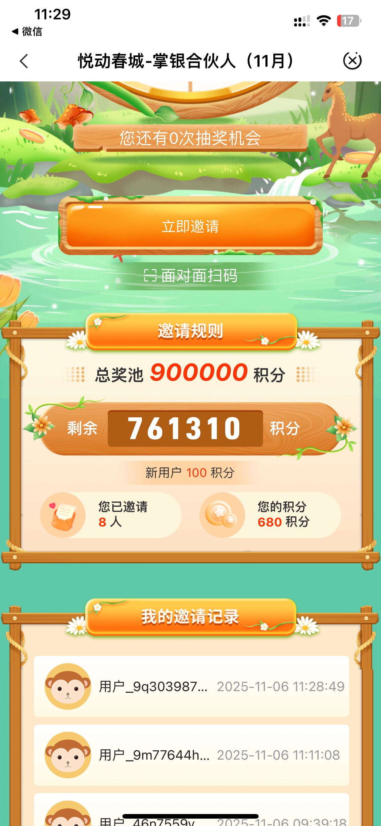 还有没有新人

73 / 作者:小村庄月弯弯 / 