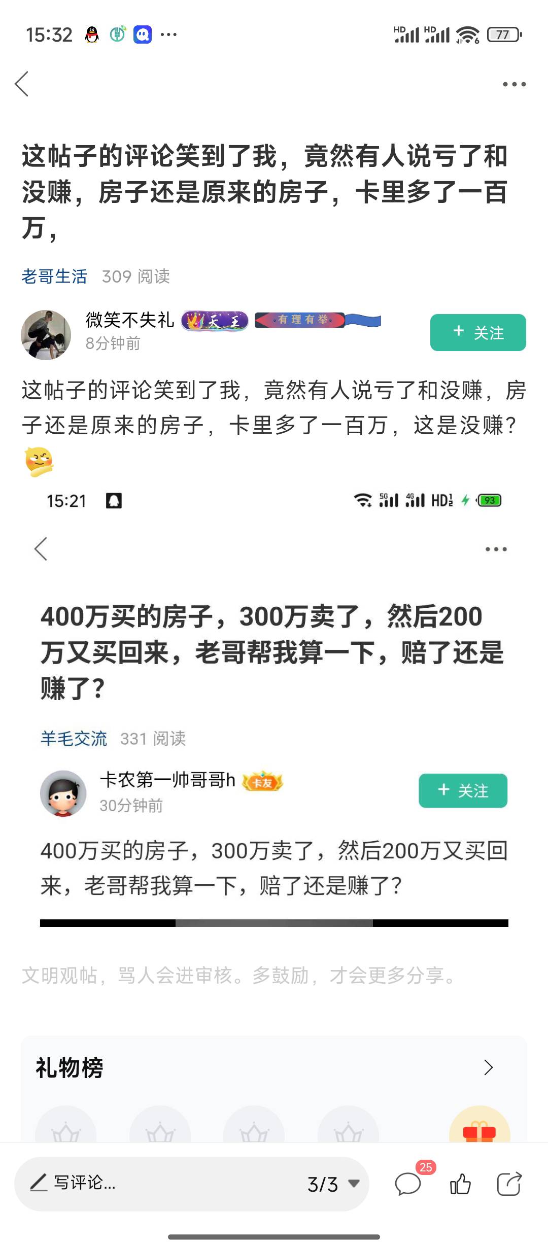 标记一下，老了卖你保健品。 另外提醒一下。你这种人适合炒股。一定会发大财的

47 / 作者:卡农第一帅哥哥h / 