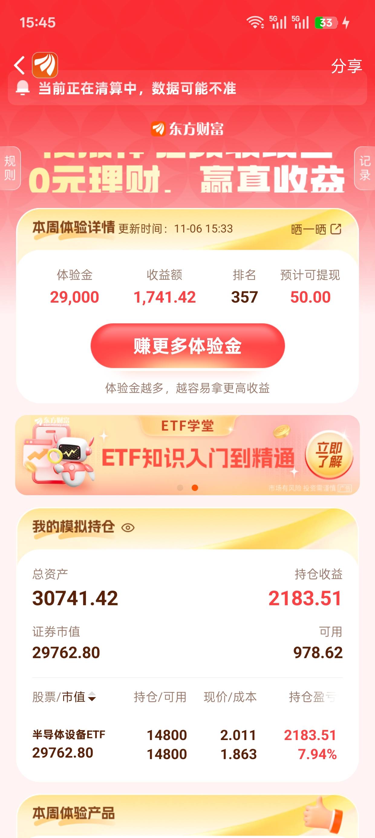 自我感觉50应该是稳了

89 / 作者:你怕秃吗 / 