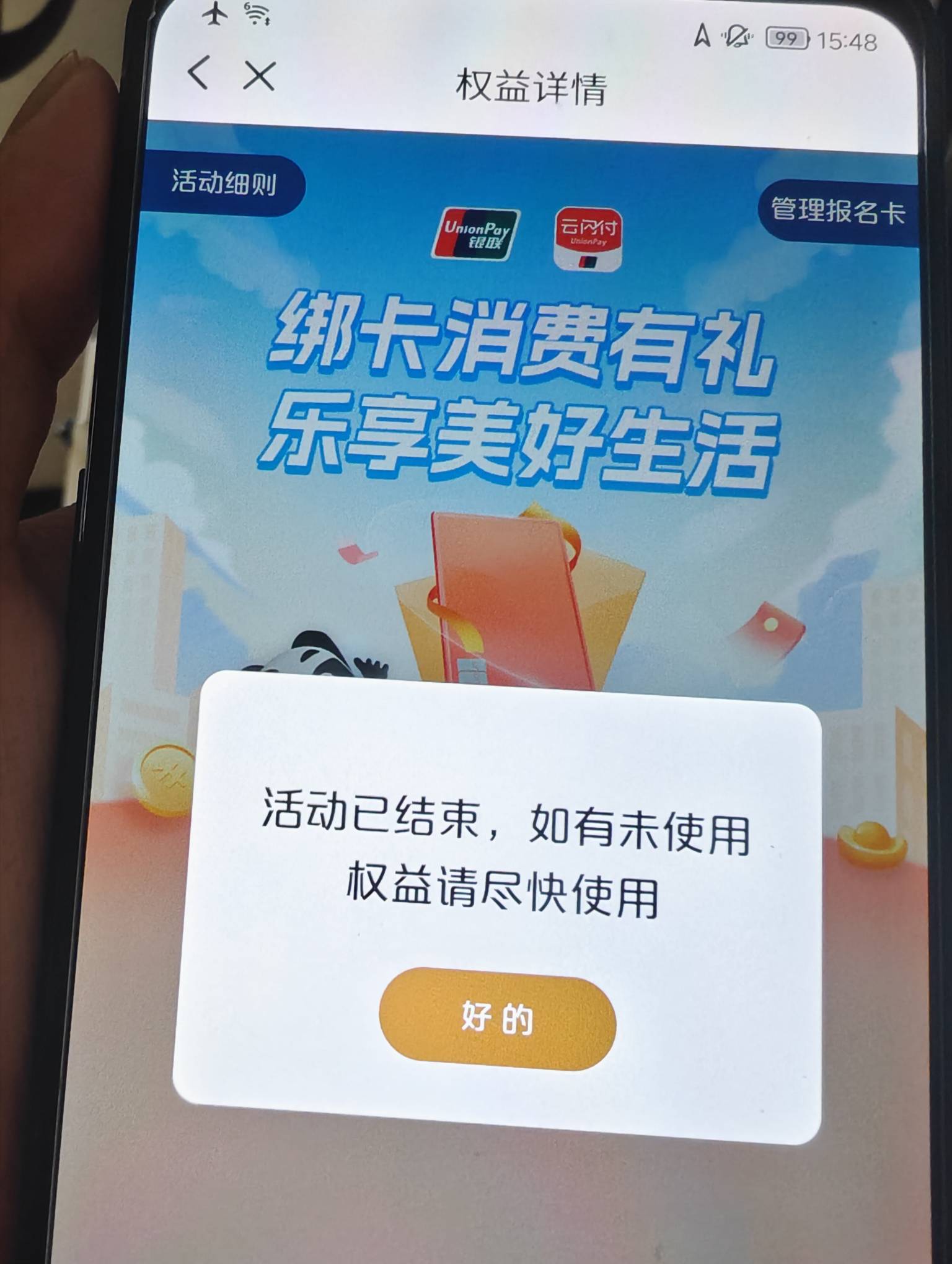 还想着有会补，这下彻底废了我的88啊第一次中

82 / 作者:功德圆满 / 