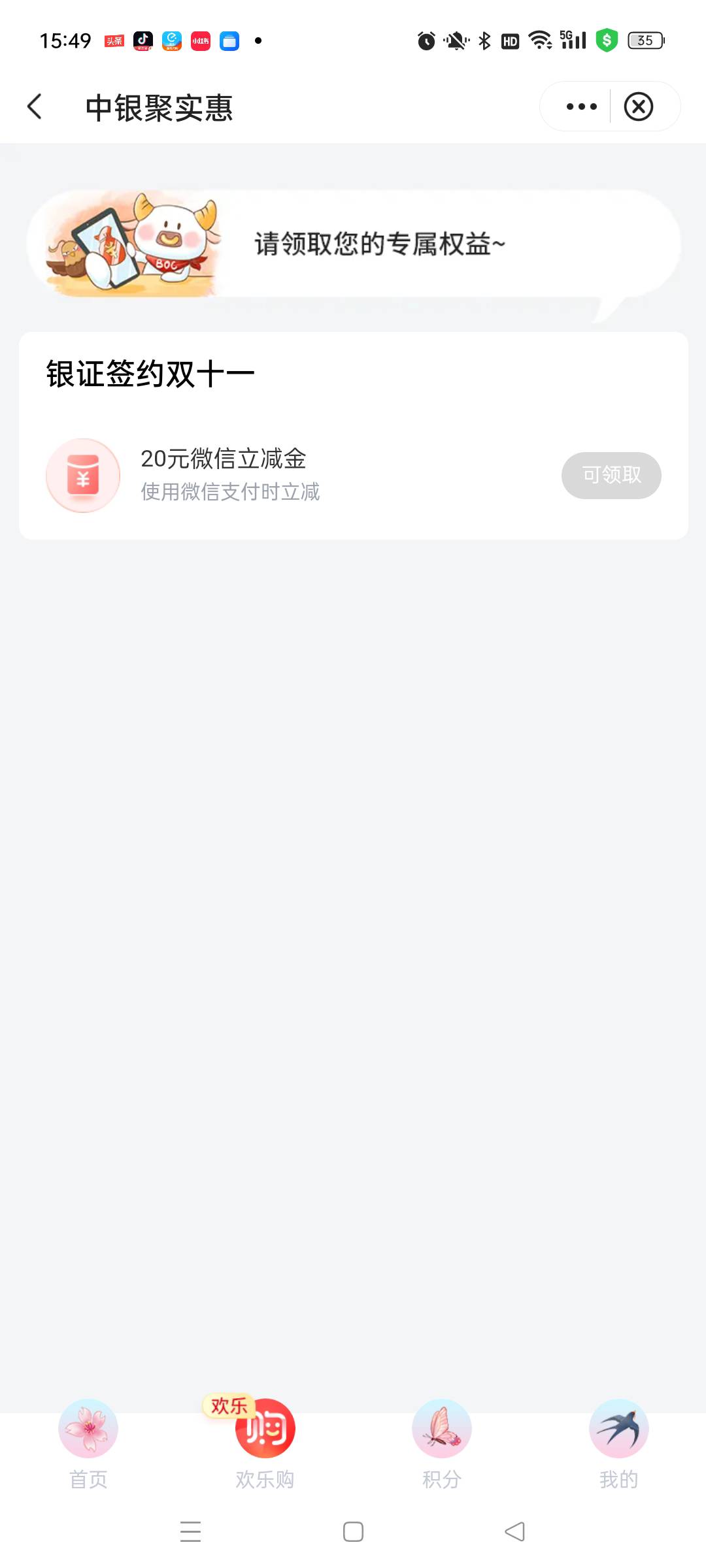 你们到卡包了吗

70 / 作者:神金人 / 