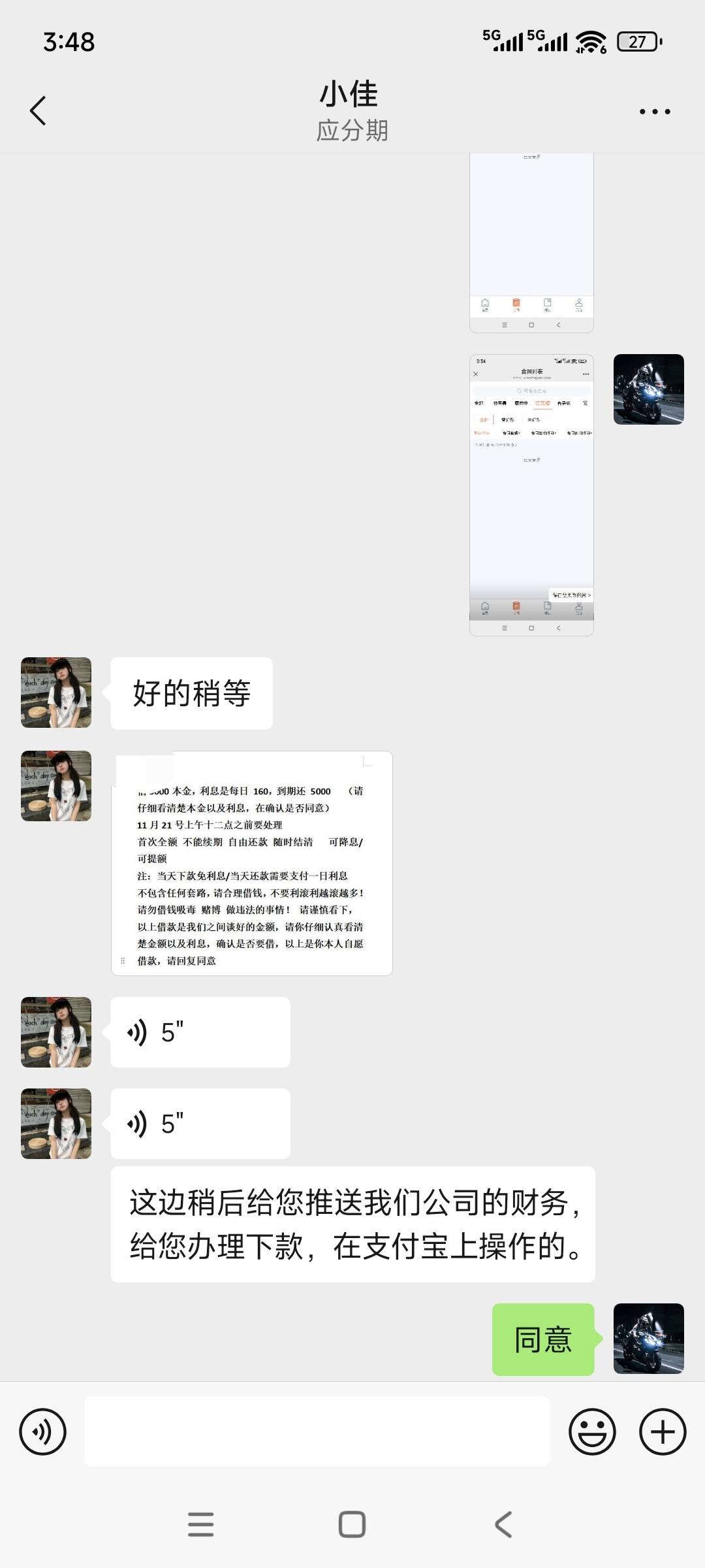 这就下了？？？？开始加我，我都没当回事儿。就要了我支付宝三个月的账单。也没有会议0 / 作者:天煜 / 