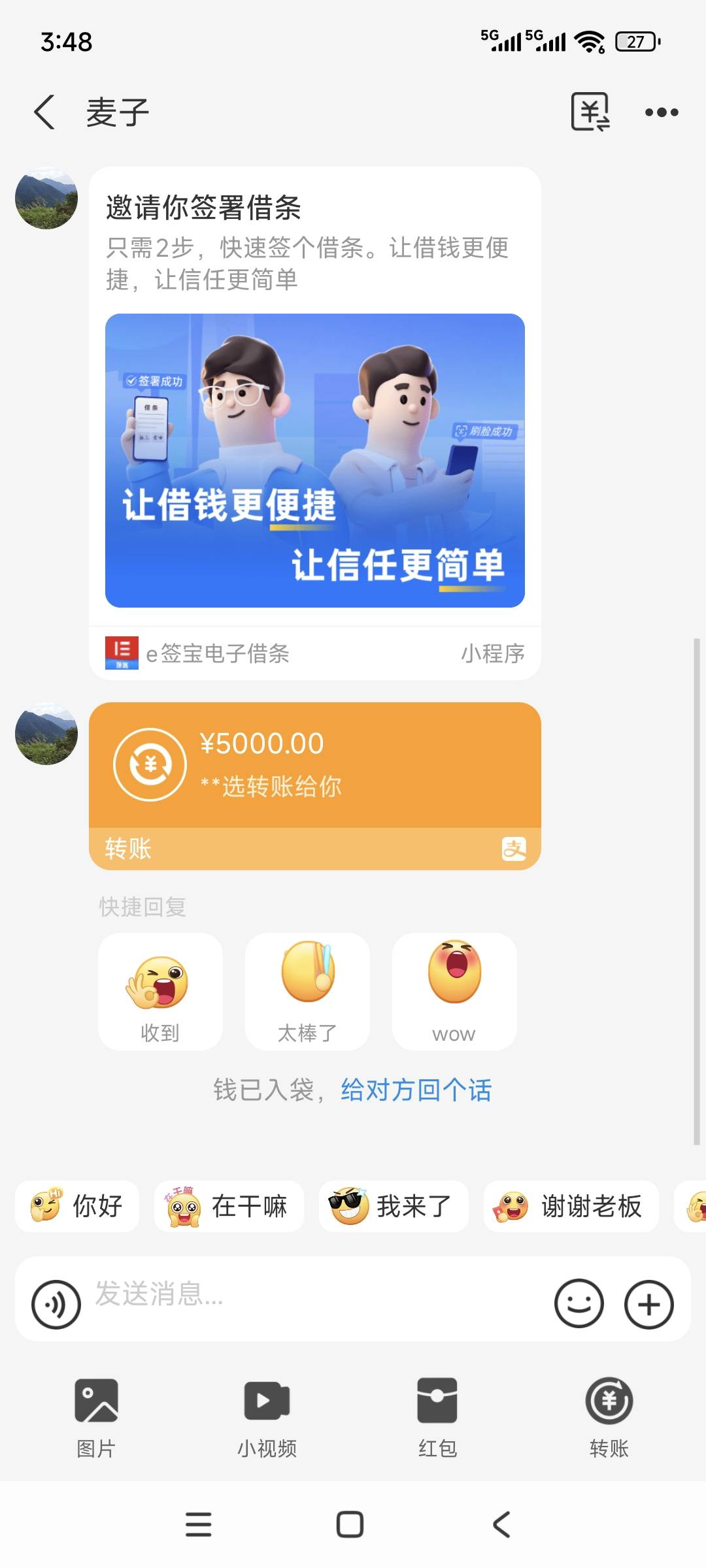 这就下了？？？？开始加我，我都没当回事儿。就要了我支付宝三个月的账单。也没有会议45 / 作者:天煜 / 