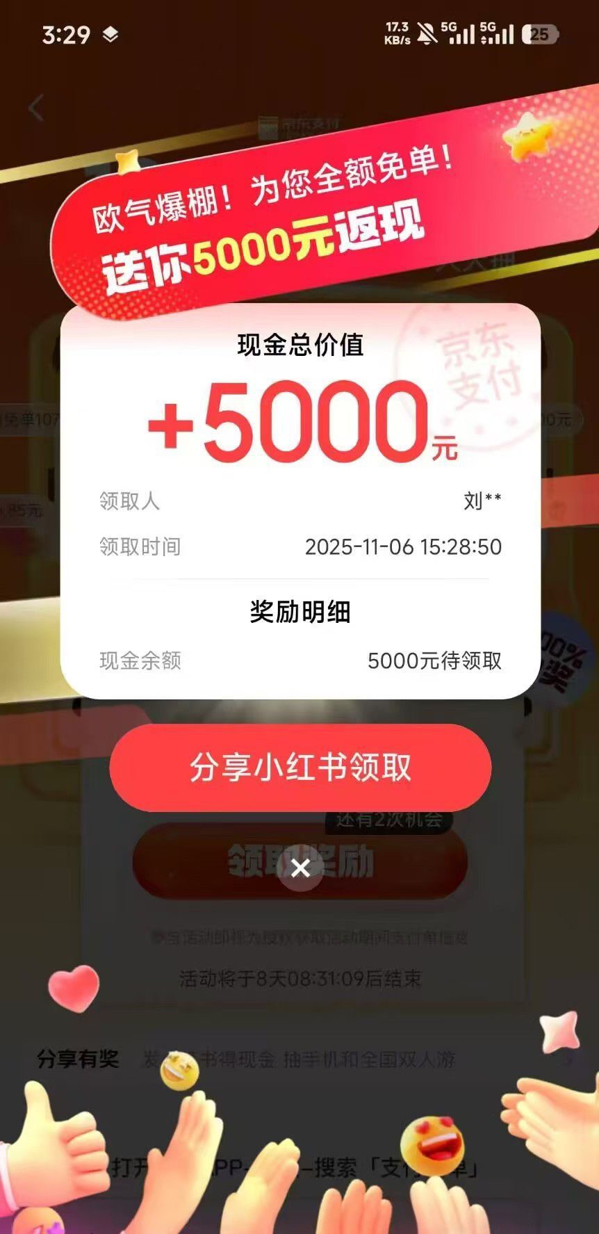 老哥们，这图是真的还是假的，东子能有这么大方？

10 / 作者:憨厚老实男 / 