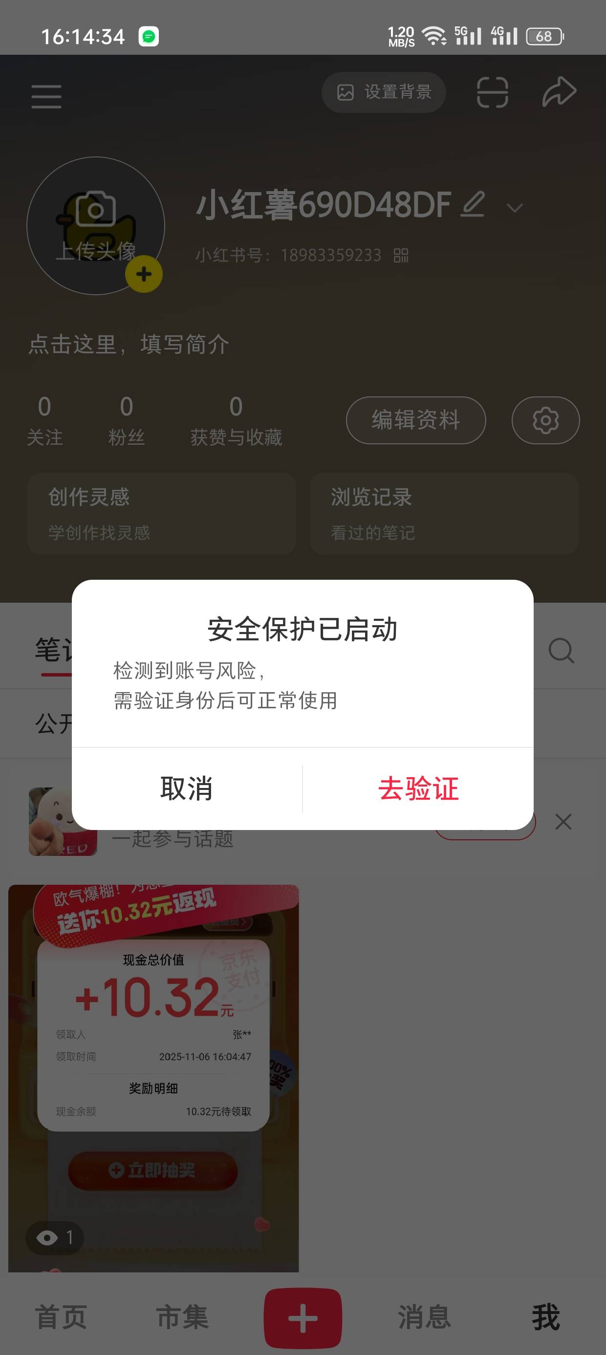 10毛到手

81 / 作者:凡与他分开 / 