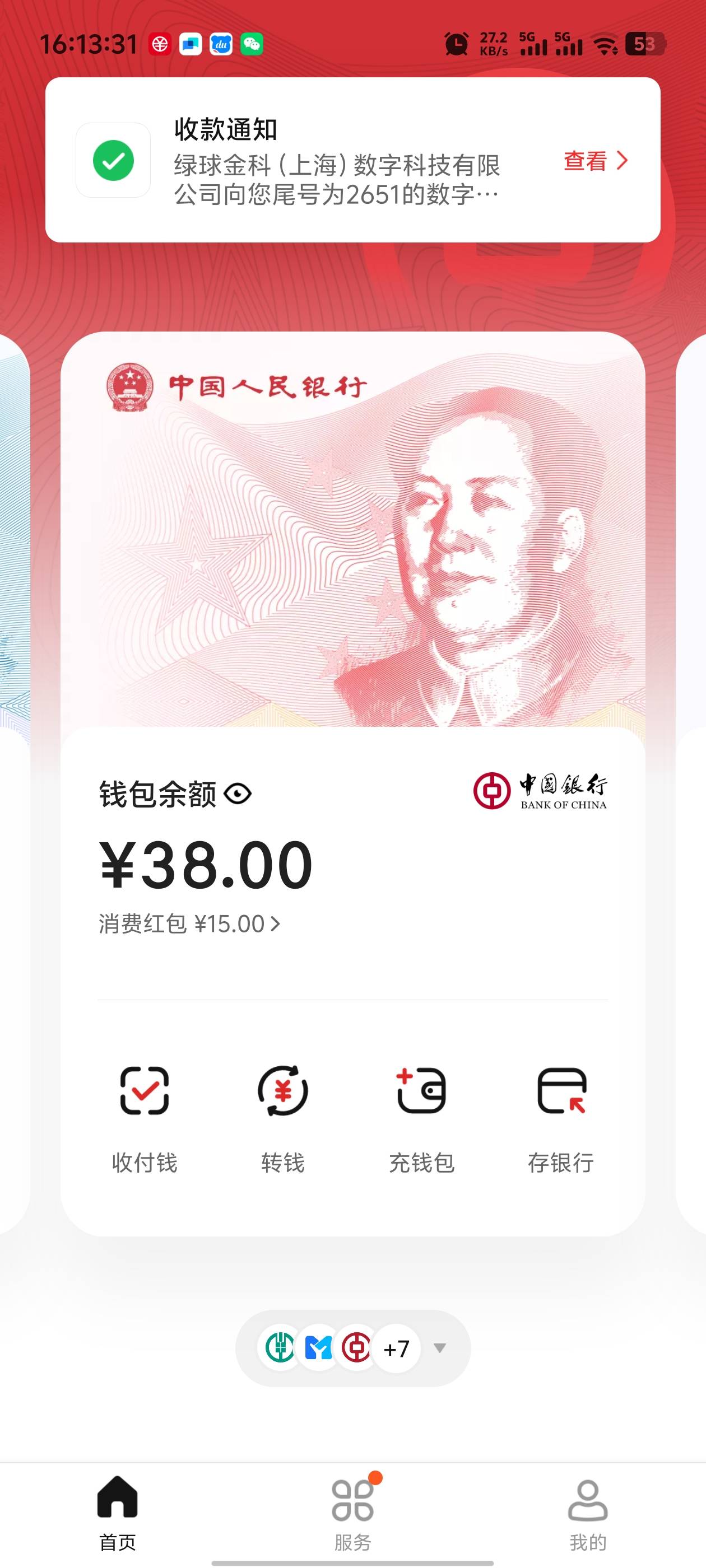 昨天的泸碳行终于领到了，差点反申请，中午12点多找的客服



44 / 作者:枫叶。 / 