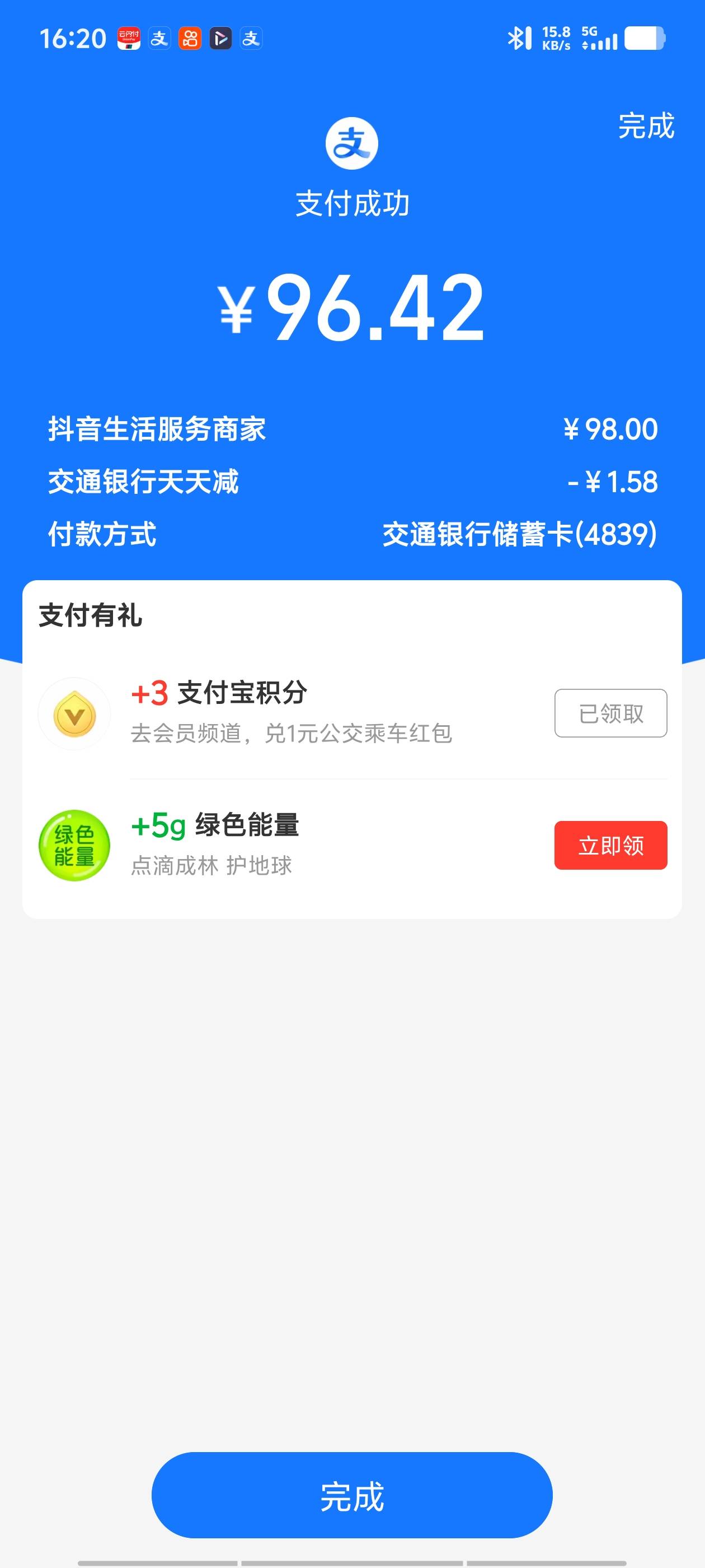 马上坐地铁过去吃自助餐。

91 / 作者:我呢我呢手机 / 