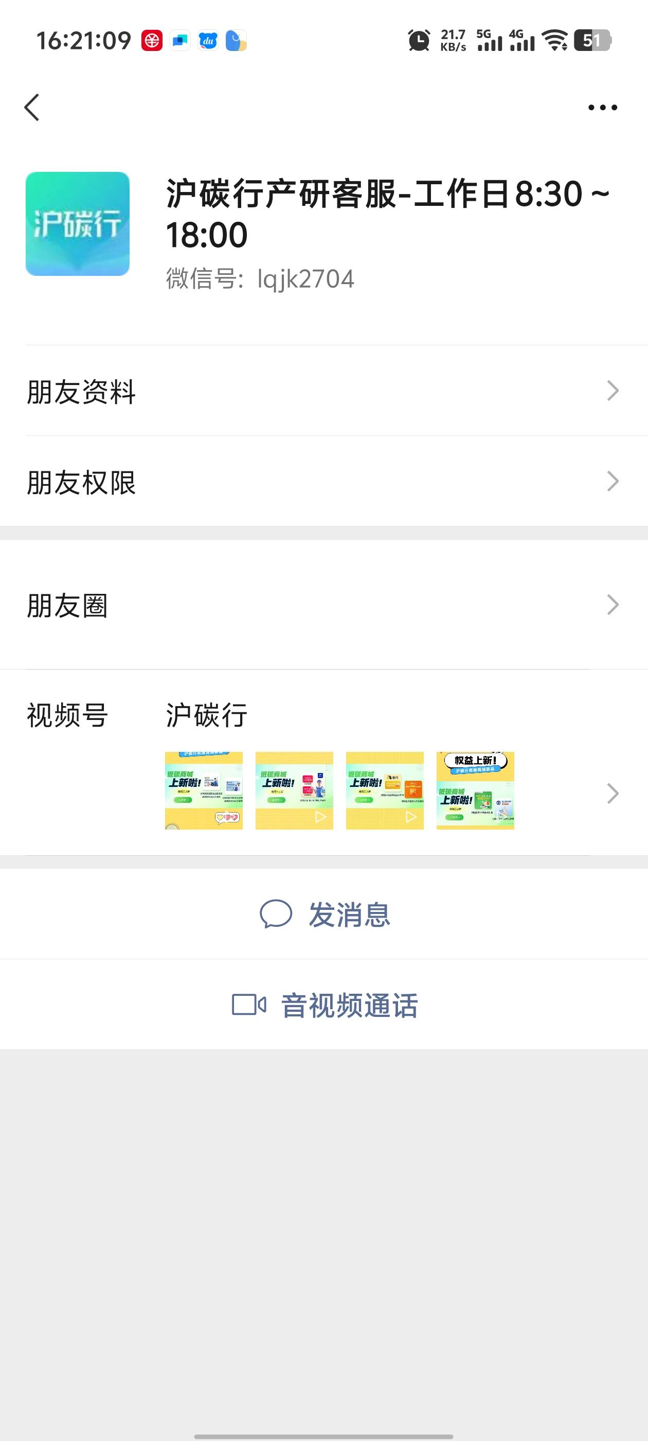 昨天的泸碳行终于领到了，差点反申请，中午12点多找的客服



99 / 作者:枫叶。 / 