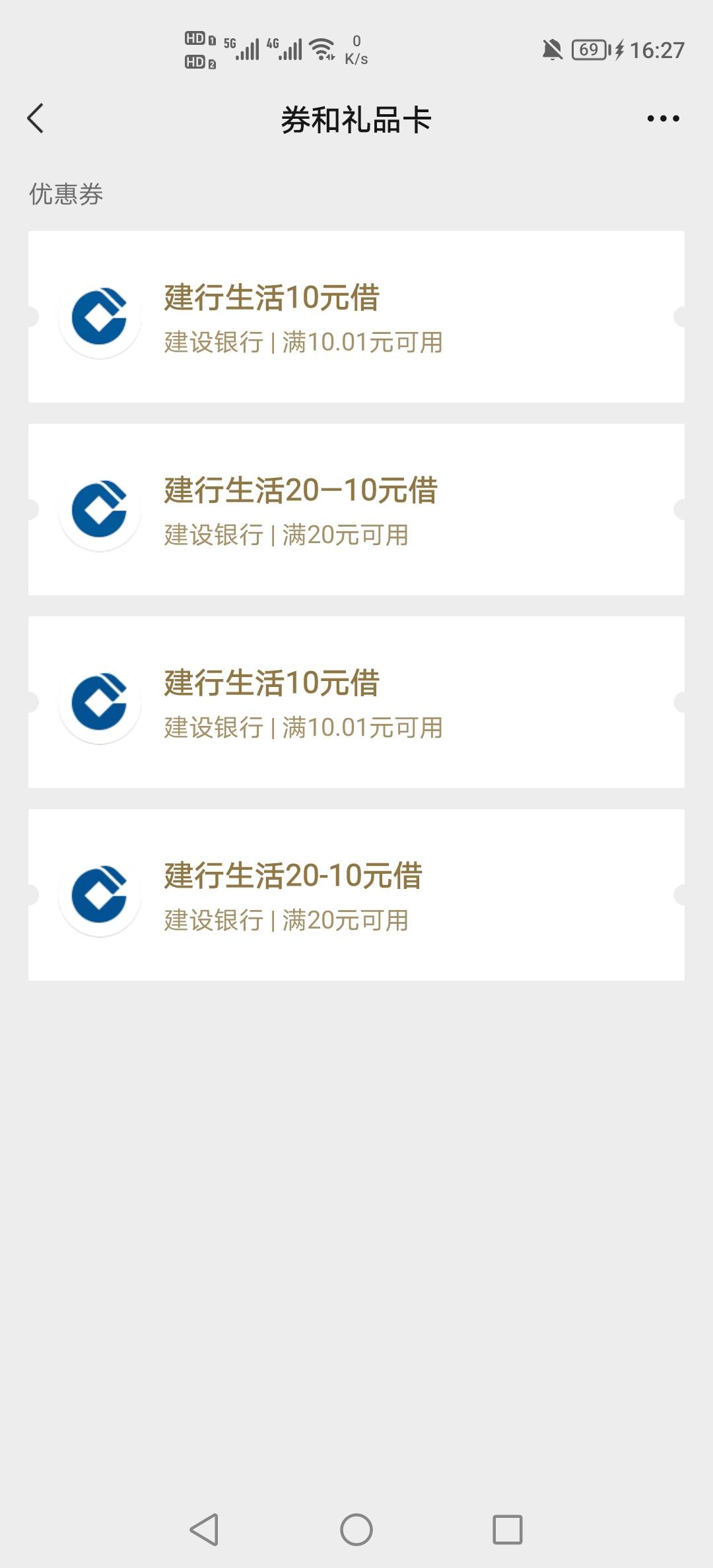 听说这个可以点外卖吃，有老哥需要吗？免费送了，你自己出多出的就行，反正这个券我留79 / 作者:挂壁老哥饿了mm / 