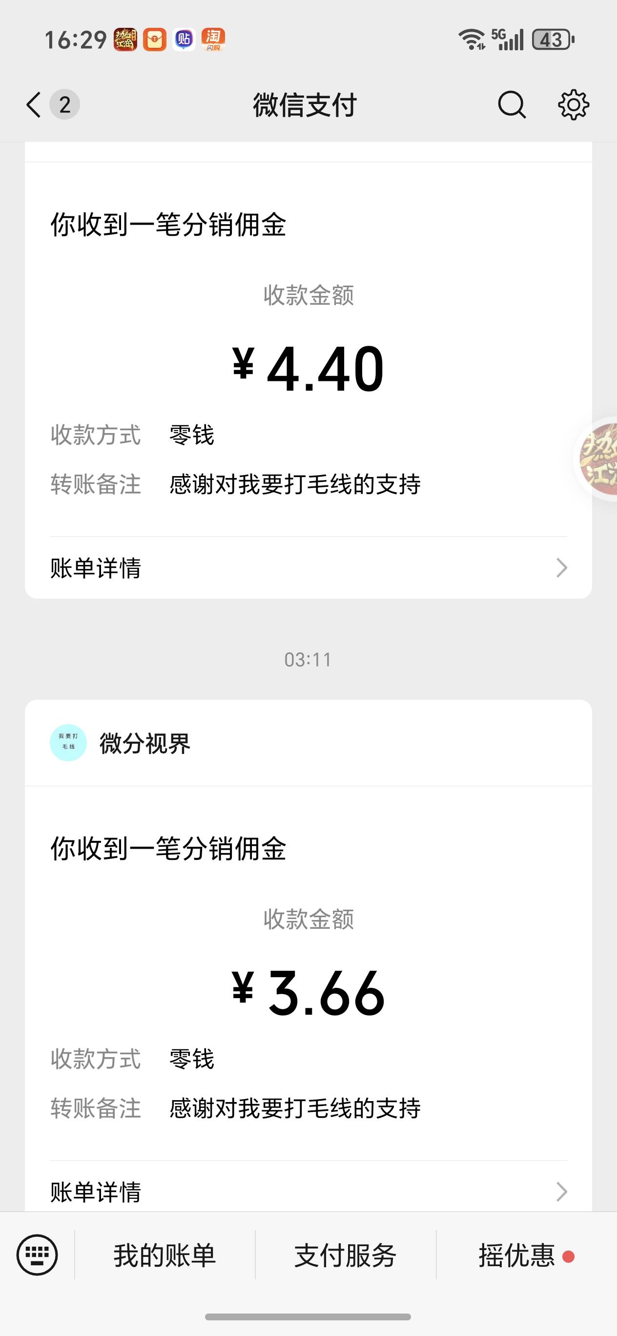 这几天就靠广告毛过了打毛线真舒服，要是还有类似的毛就好了，有没有介绍几个






23 / 作者:妖神乐 / 