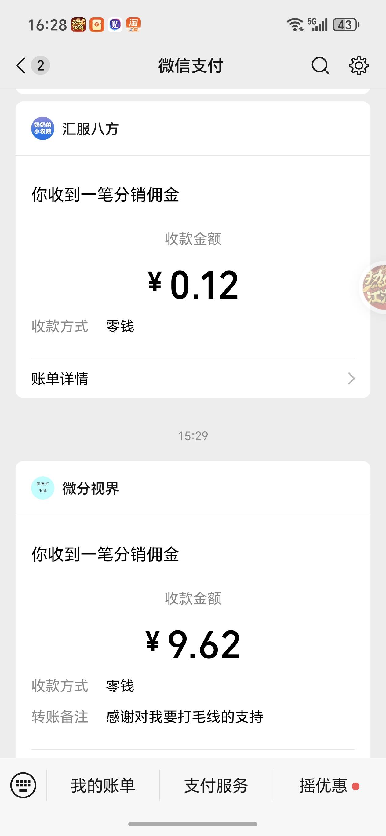 这几天就靠广告毛过了打毛线真舒服，要是还有类似的毛就好了，有没有介绍几个






94 / 作者:妖神乐 / 
